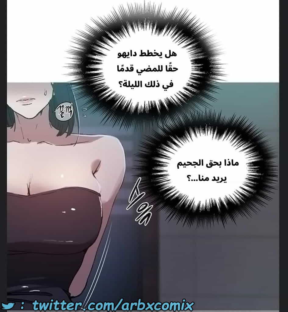 2894 صف سري الجزء 307