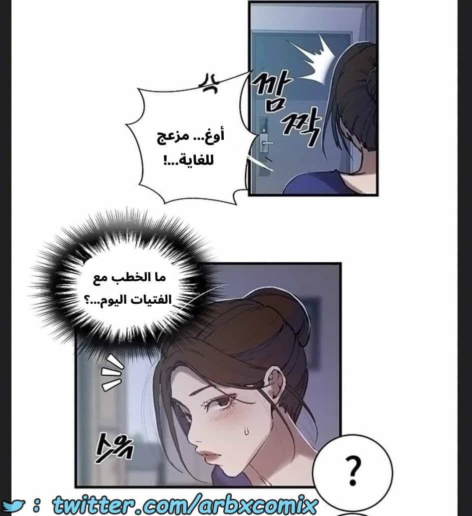 2894 صف سري الجزء 307
