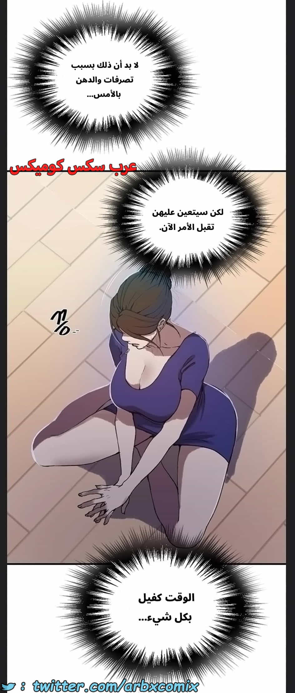 2894 صف سري الجزء 307