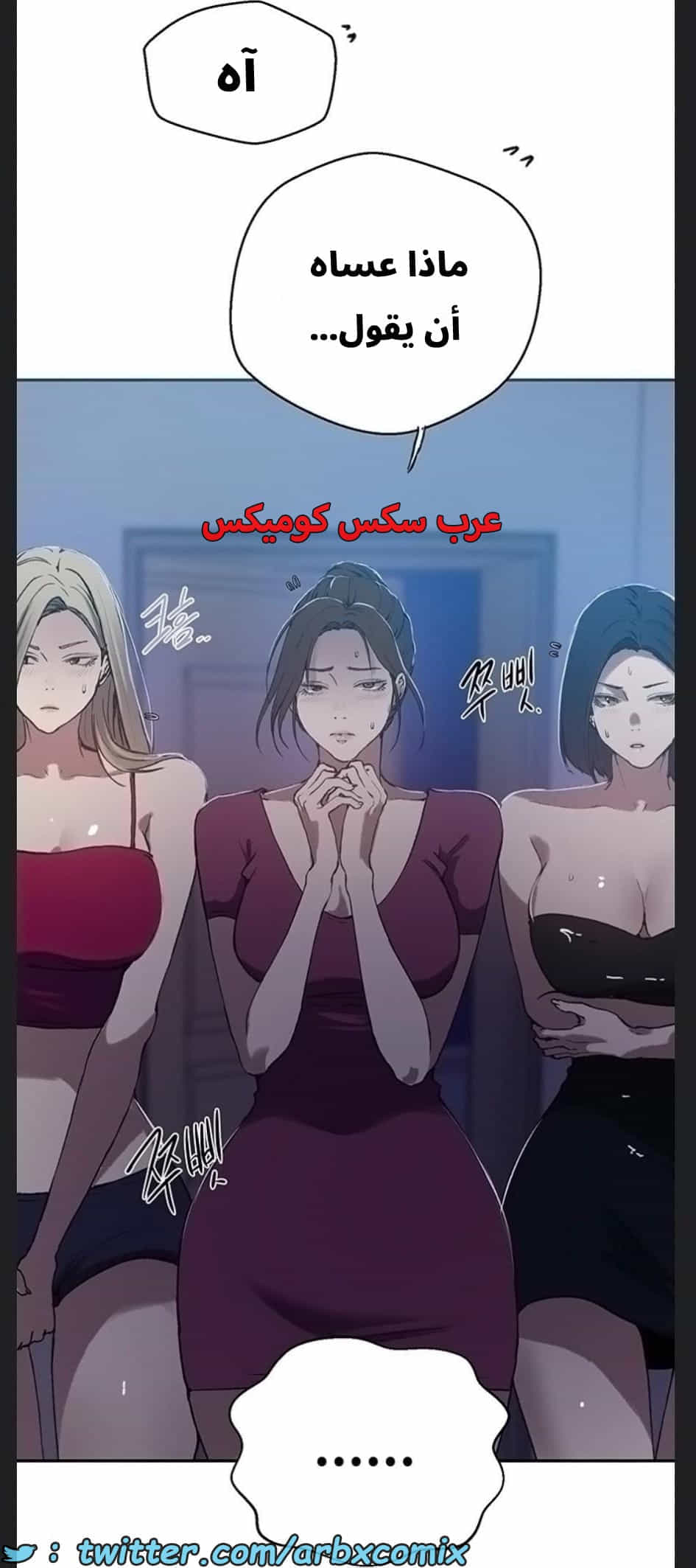 2894 صف سري الجزء 307