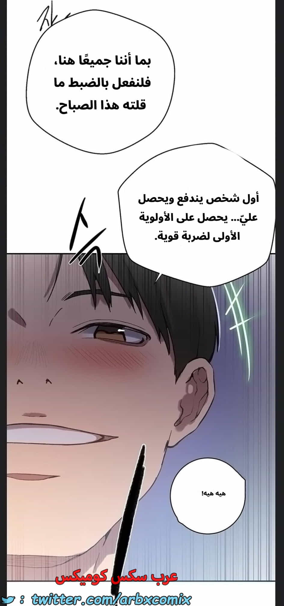 2894 صف سري الجزء 307