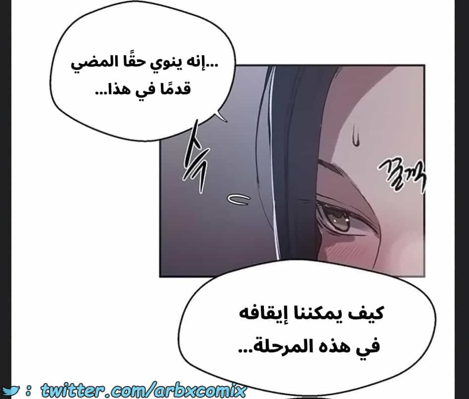 2894 صف سري الجزء 307