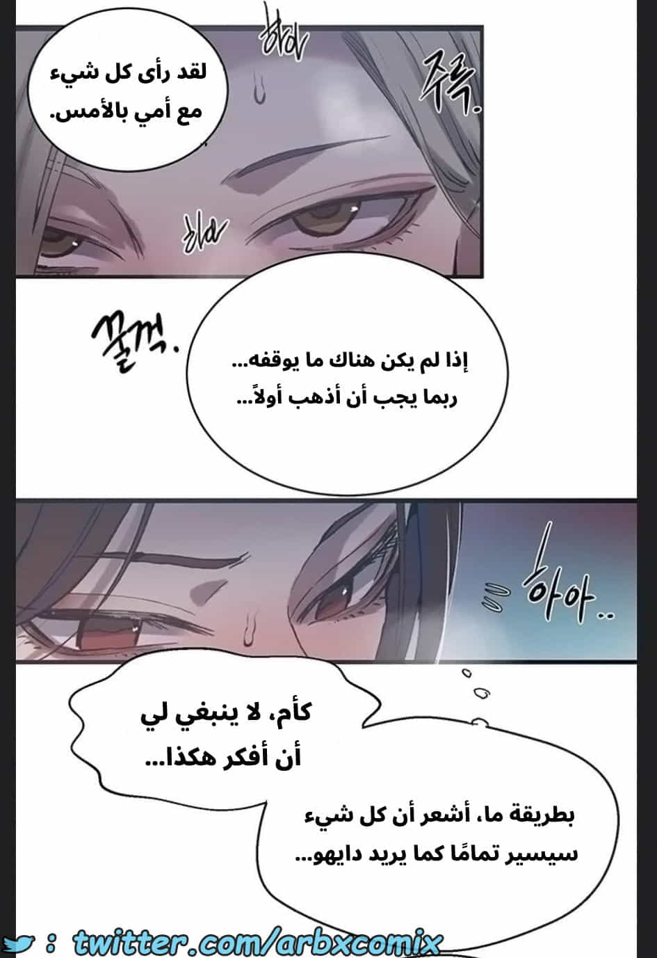 2894 صف سري الجزء 307
