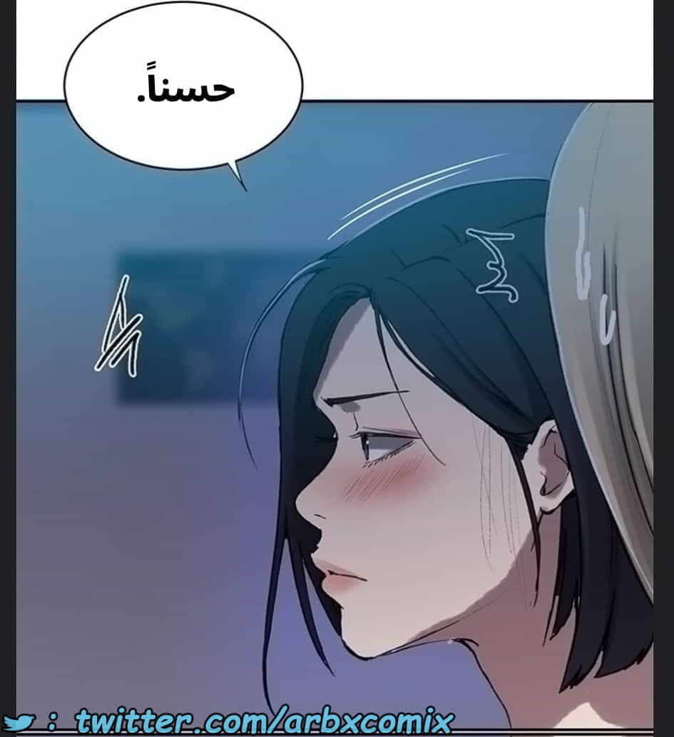 2894 صف سري الجزء 307