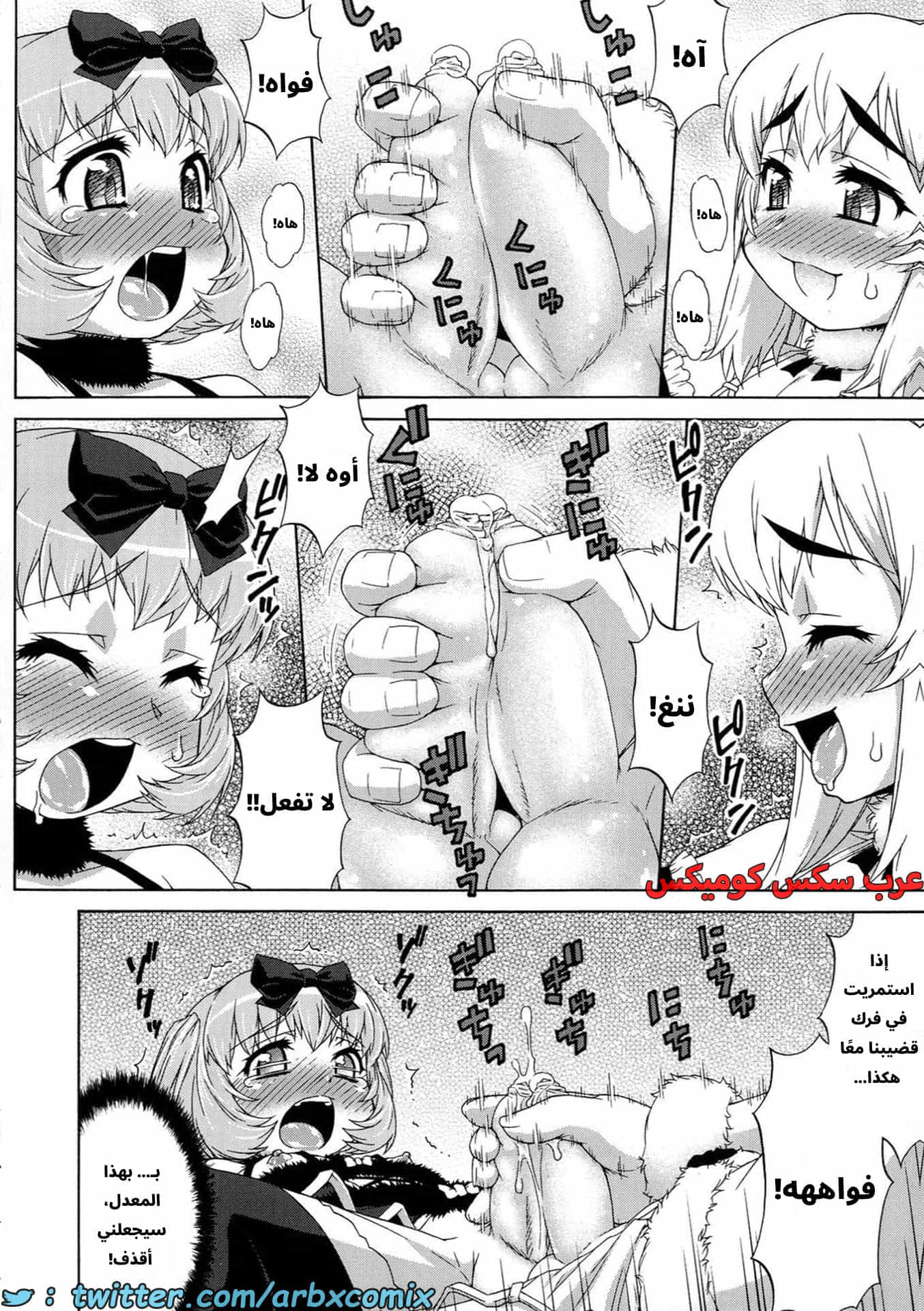 2901 غيبوبة الأفاتار الجزء 6 2901 غيبوبة الأفاتار الجزء 6
