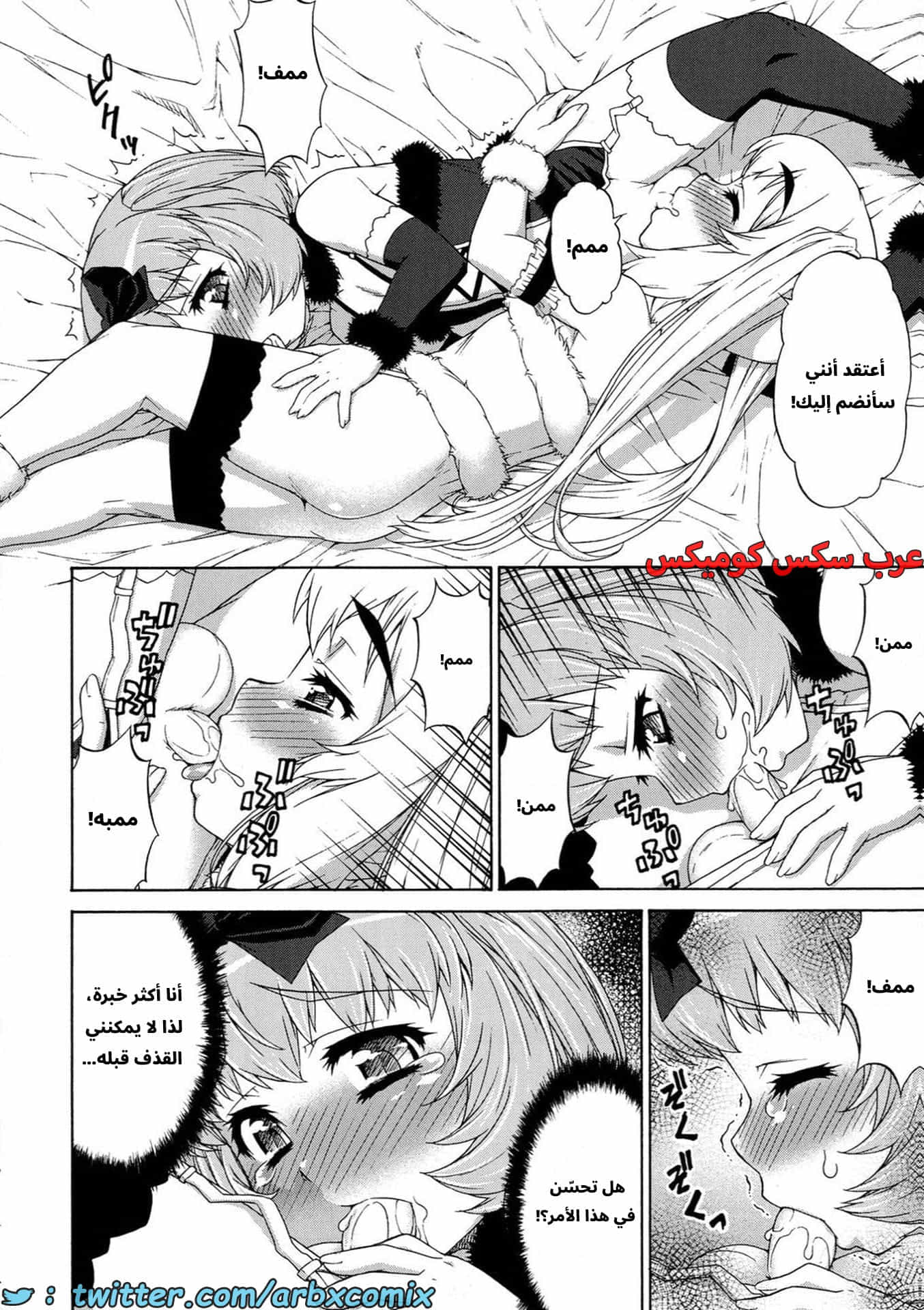 2901 غيبوبة الأفاتار الجزء 6 2901 غيبوبة الأفاتار الجزء 6