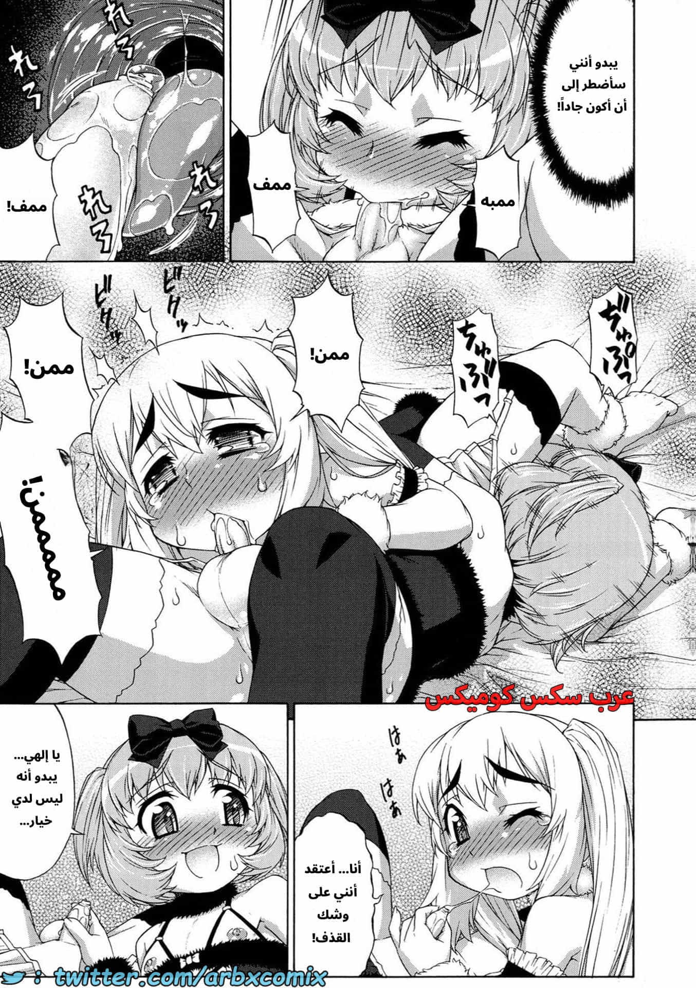 2901 غيبوبة الأفاتار الجزء 6 2901 غيبوبة الأفاتار الجزء 6
