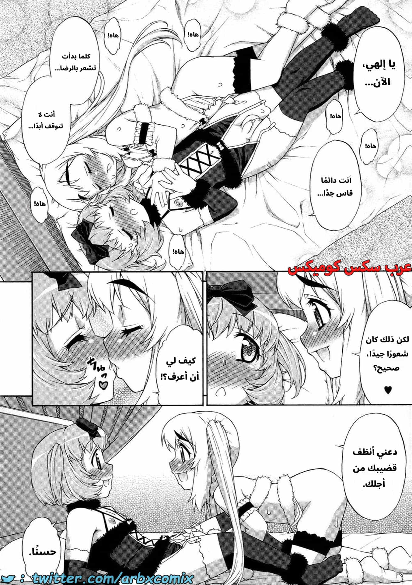 2901 غيبوبة الأفاتار الجزء 6 2901 غيبوبة الأفاتار الجزء 6
