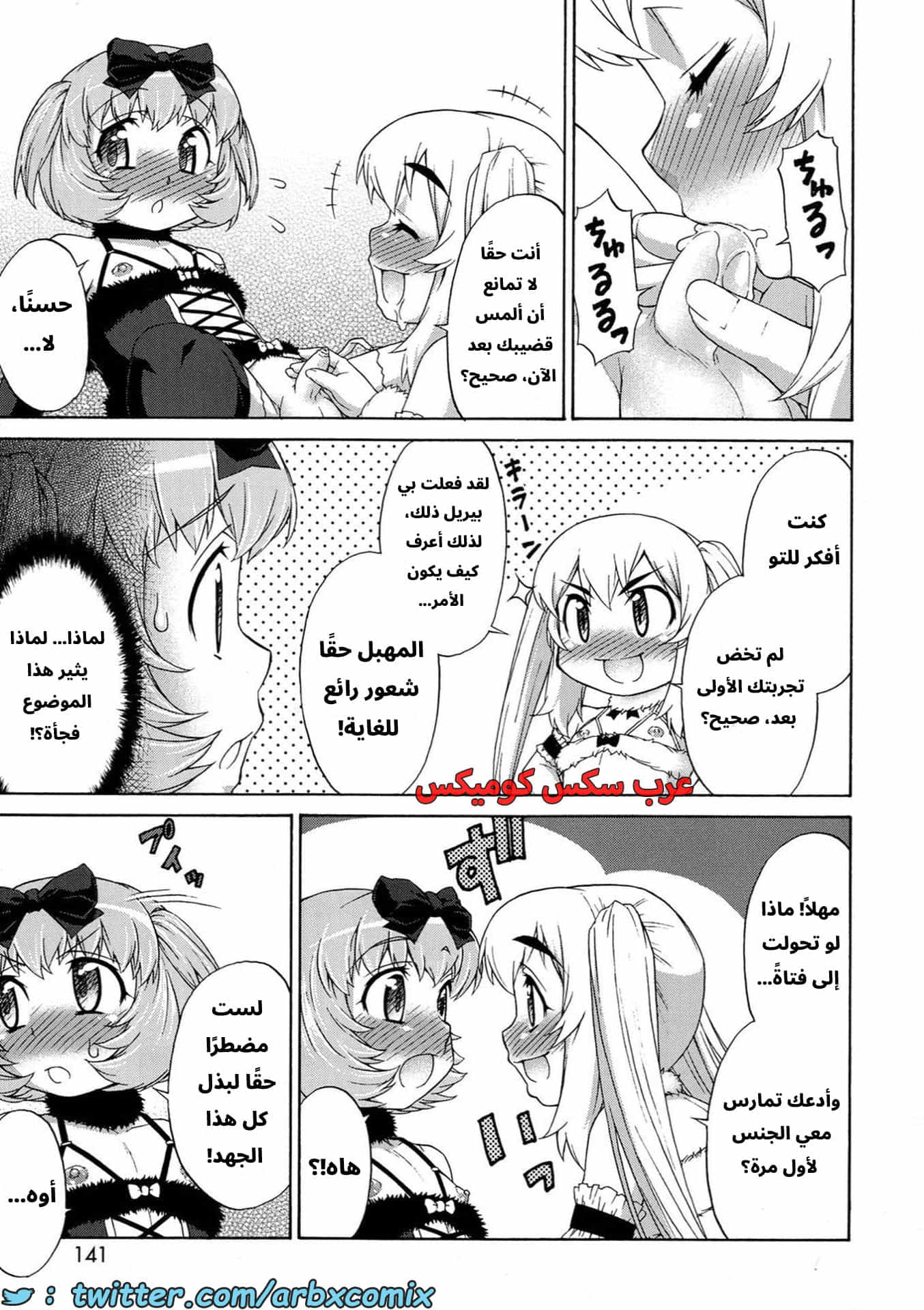 2901 غيبوبة الأفاتار الجزء 6 2901 غيبوبة الأفاتار الجزء 6