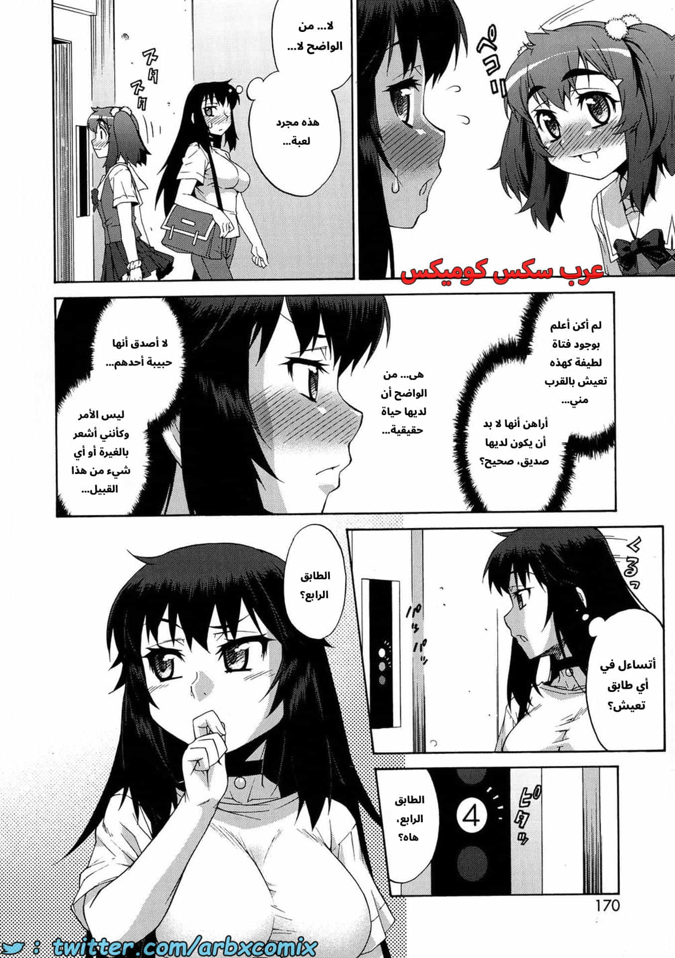 2907 غيبوبة الأفاتار الجزء 8