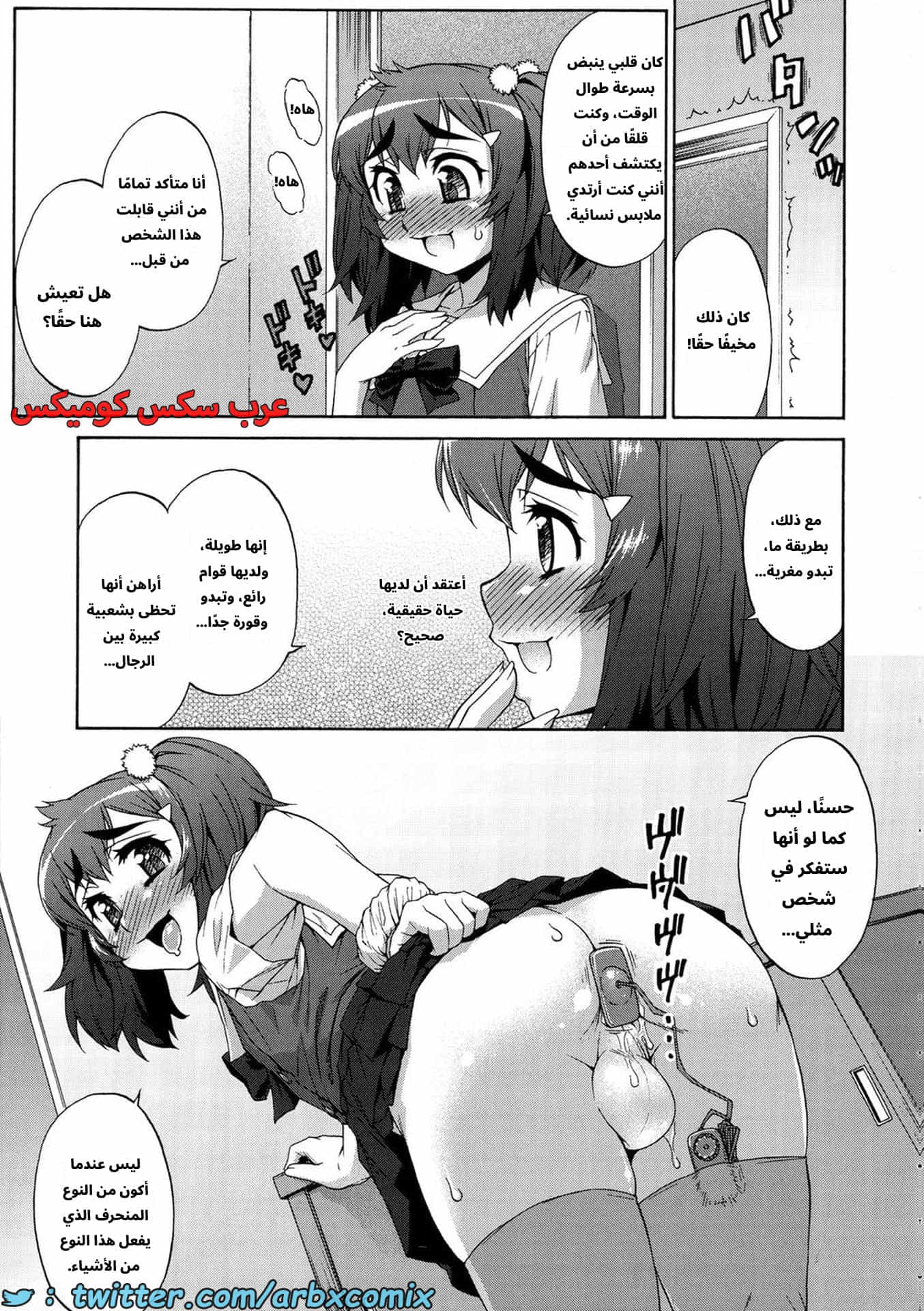 2907 غيبوبة الأفاتار الجزء 8