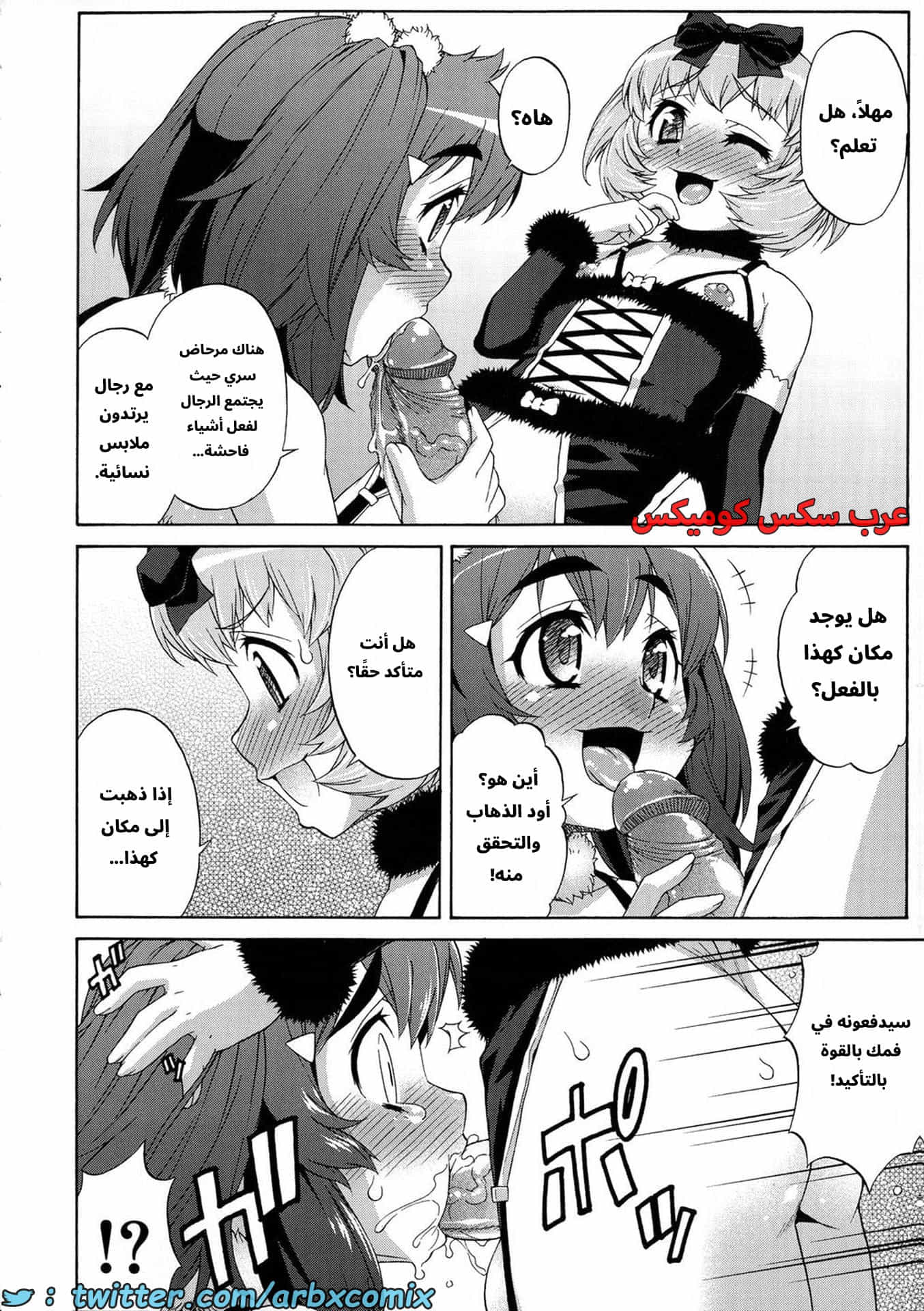 2907 غيبوبة الأفاتار الجزء 8