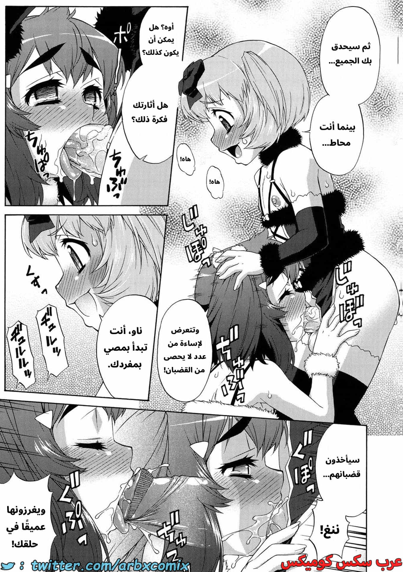 2907 غيبوبة الأفاتار الجزء 8