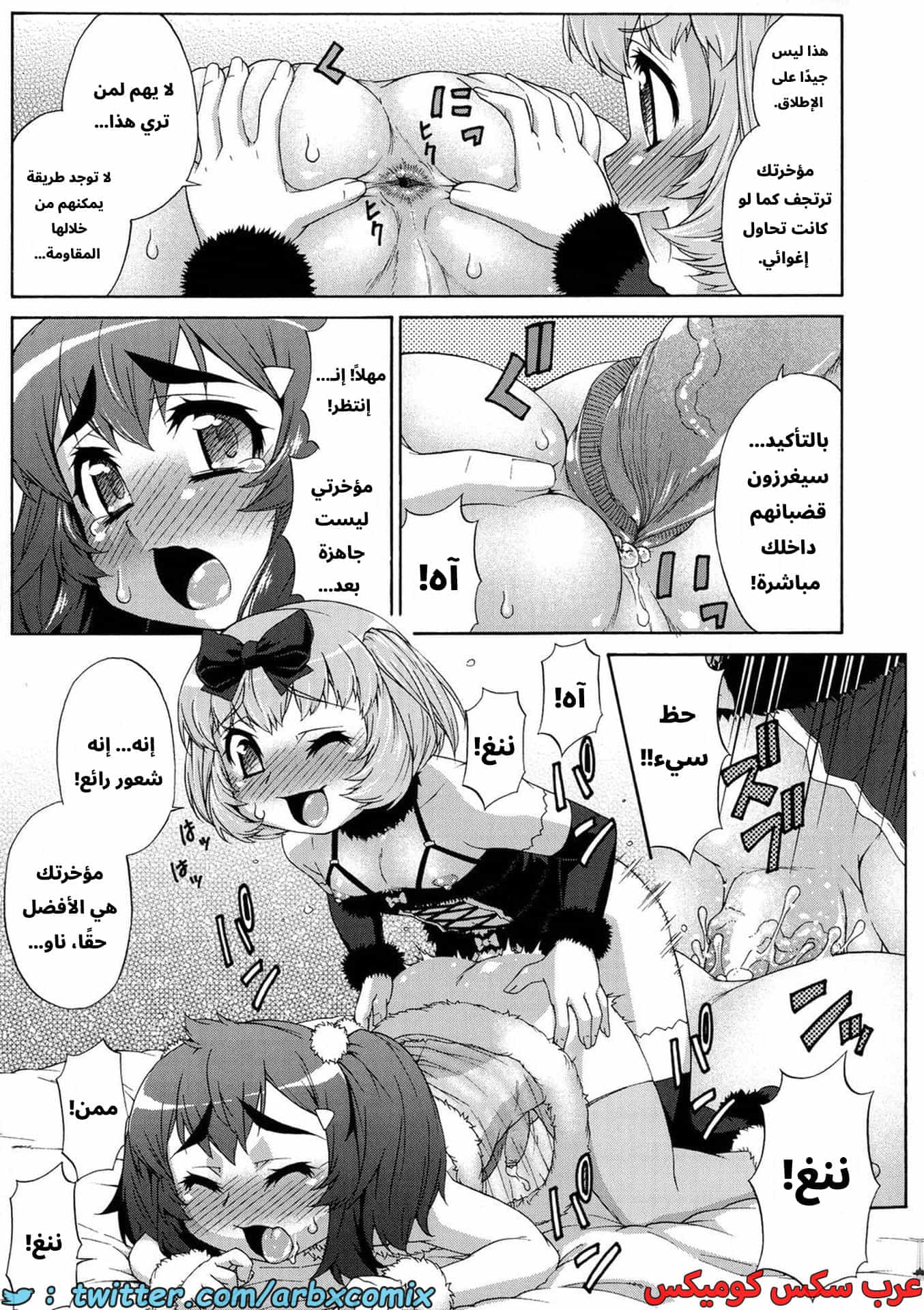 2907 غيبوبة الأفاتار الجزء 8