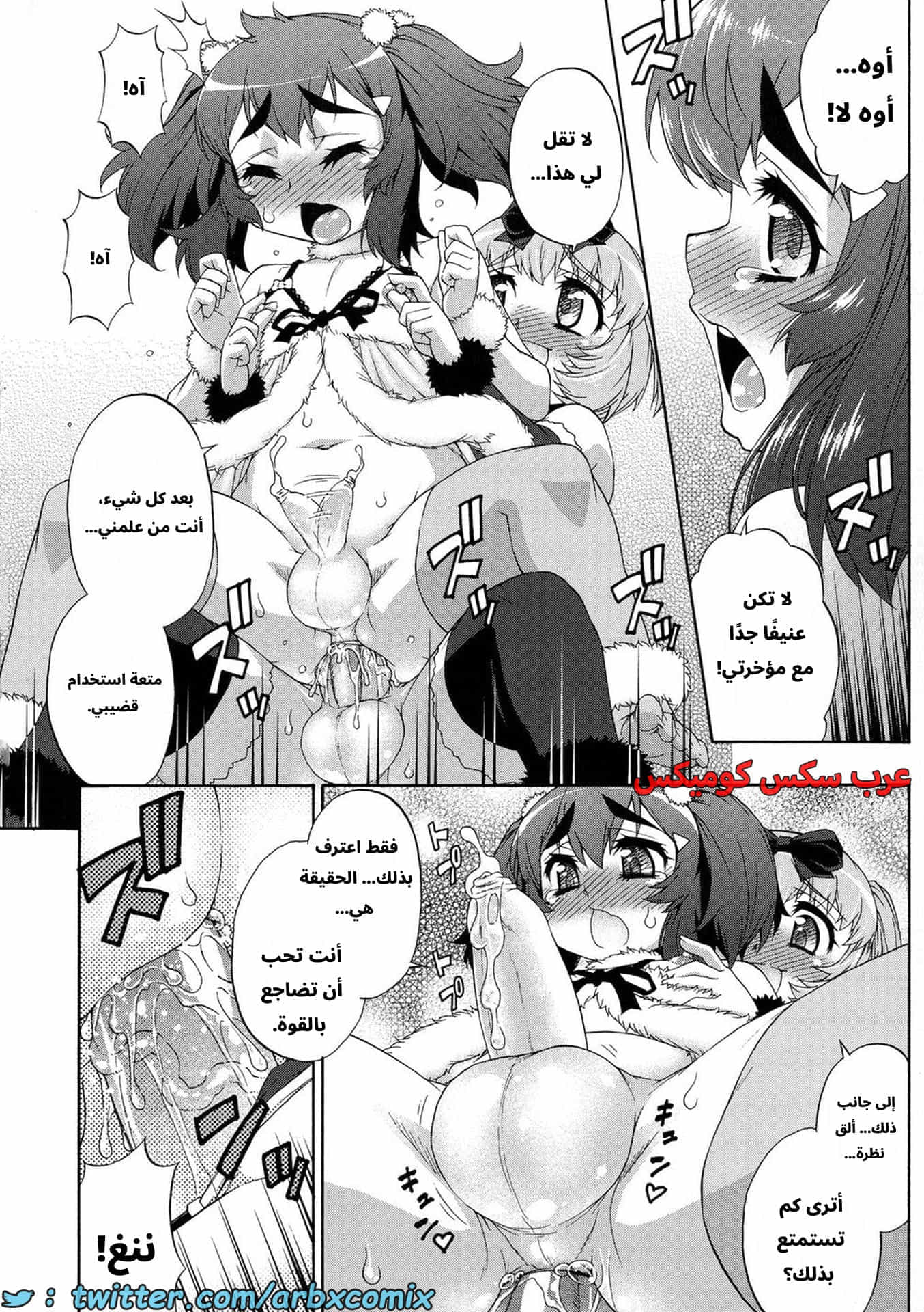 2907 غيبوبة الأفاتار الجزء 8