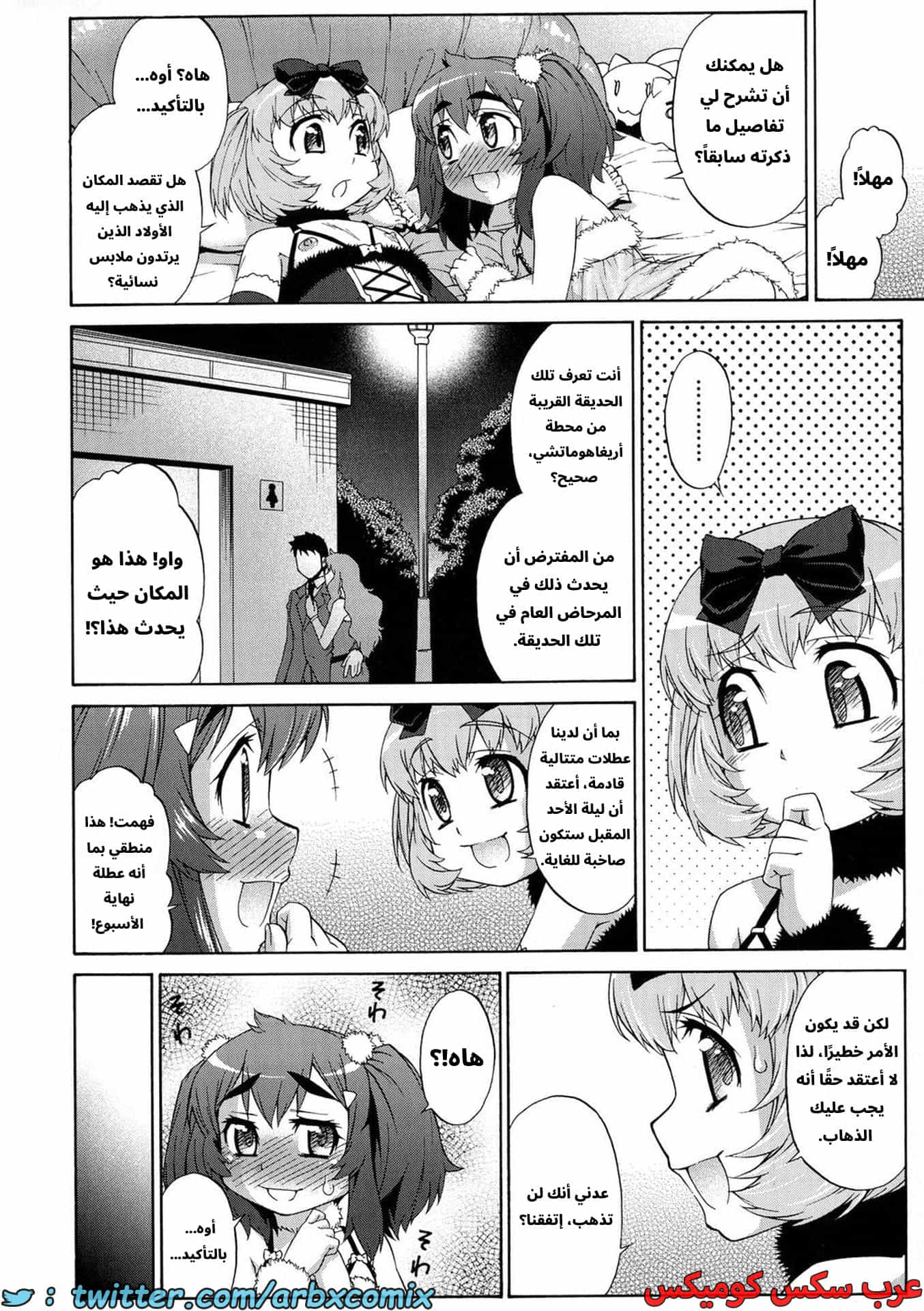 2907 غيبوبة الأفاتار الجزء 8