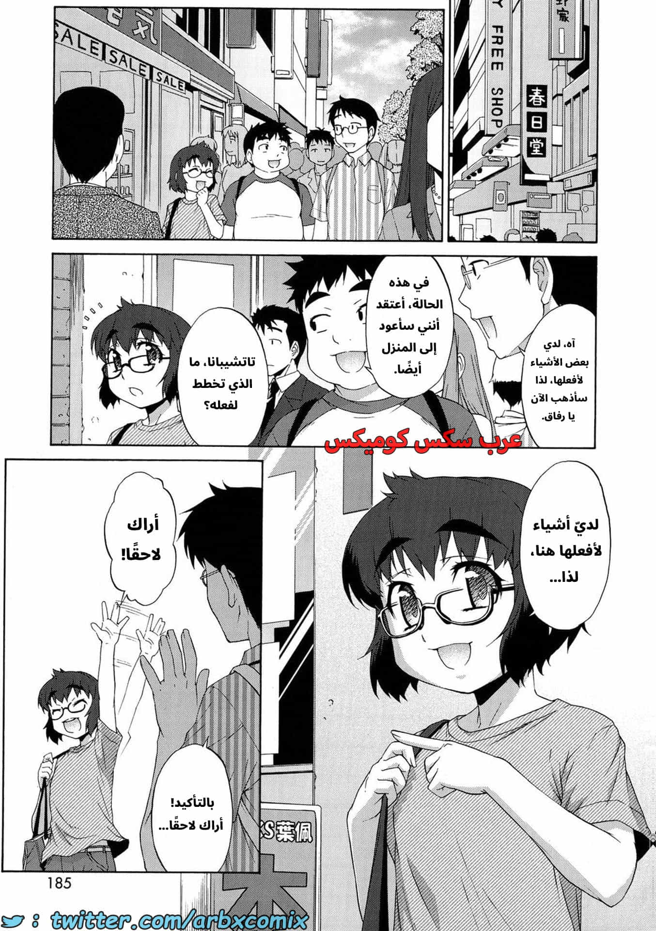 2907 غيبوبة الأفاتار الجزء 8