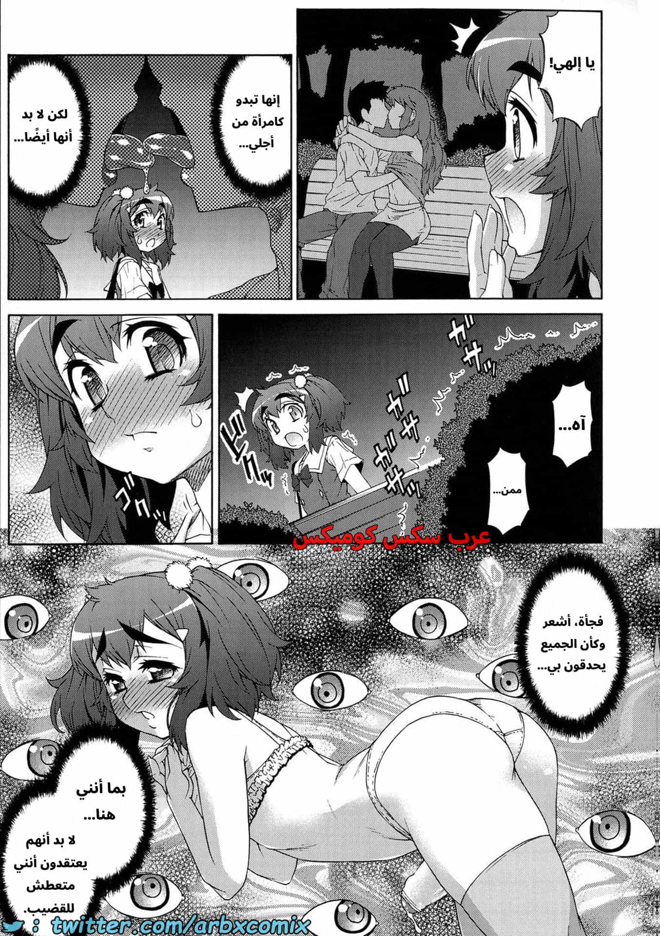 2907 غيبوبة الأفاتار الجزء 8
