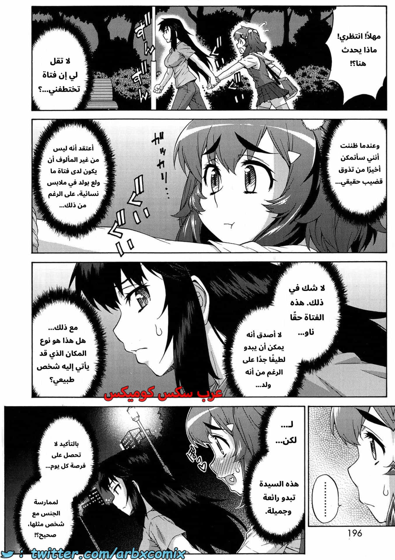 2910 غيبوبة الأفاتار الجزء 9