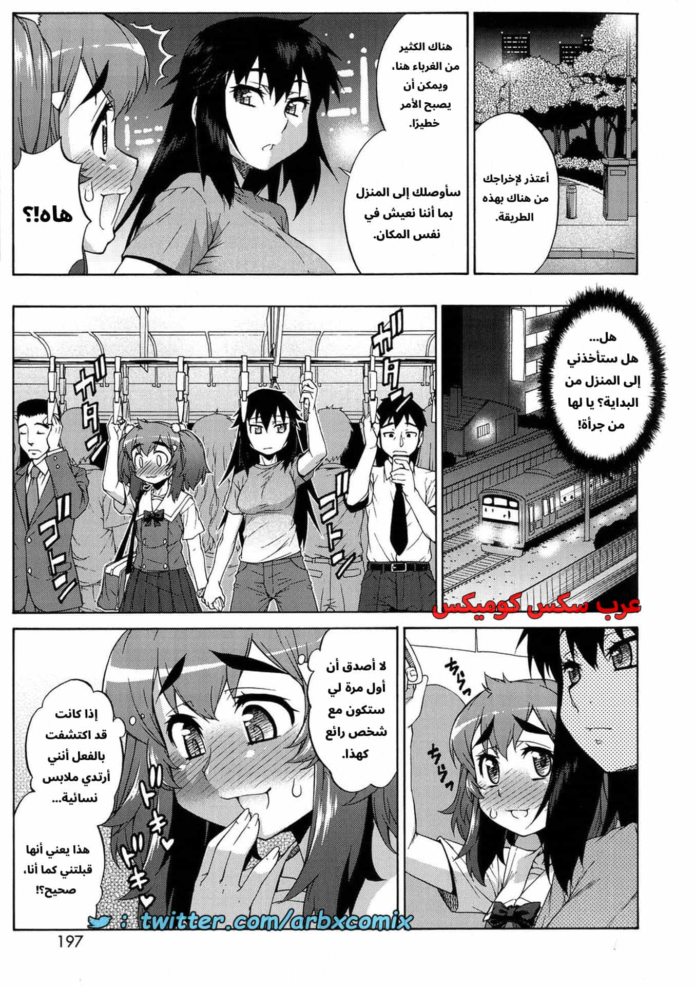 2910 غيبوبة الأفاتار الجزء 9