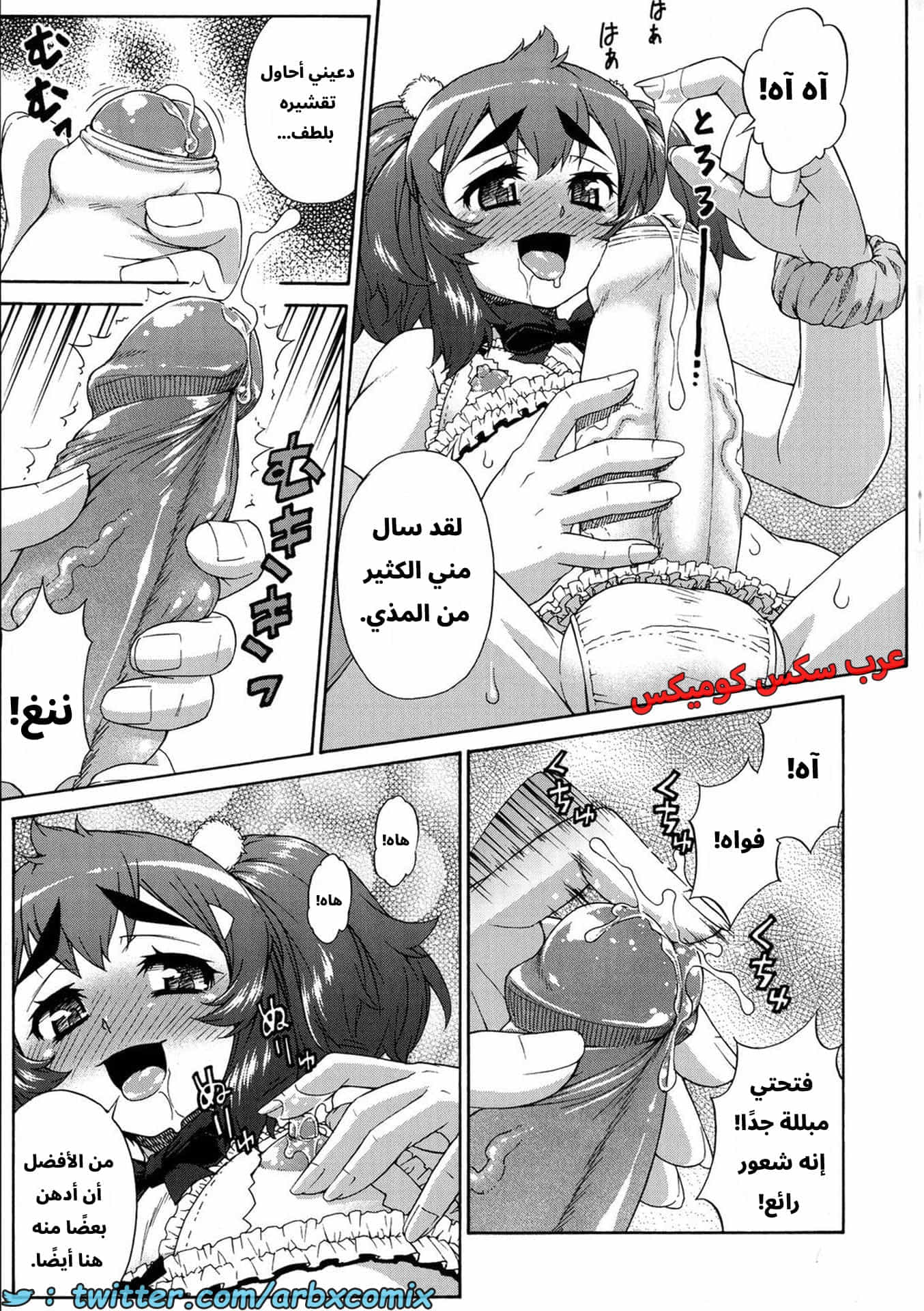 2910 غيبوبة الأفاتار الجزء 9
