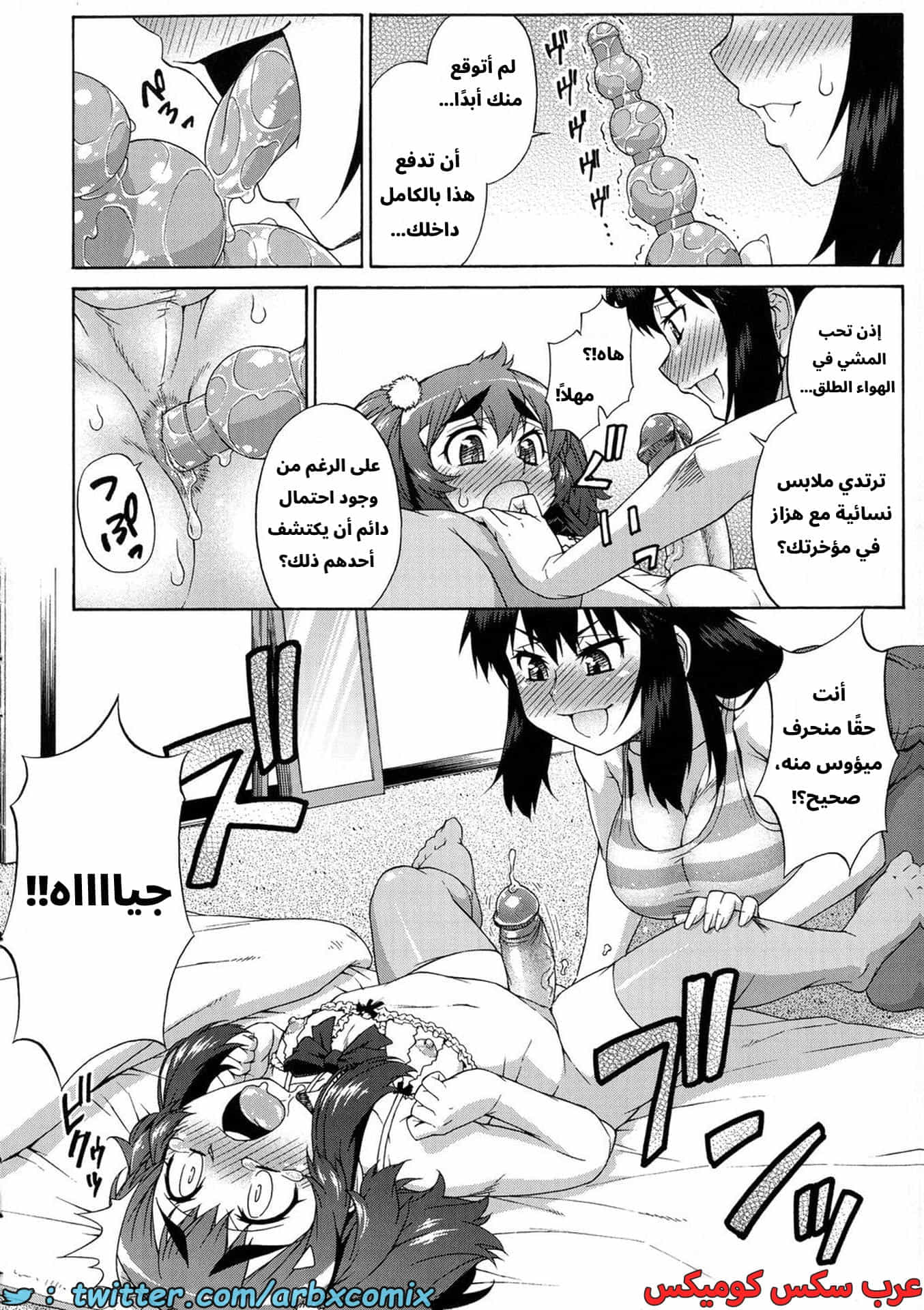 2910 غيبوبة الأفاتار الجزء 9