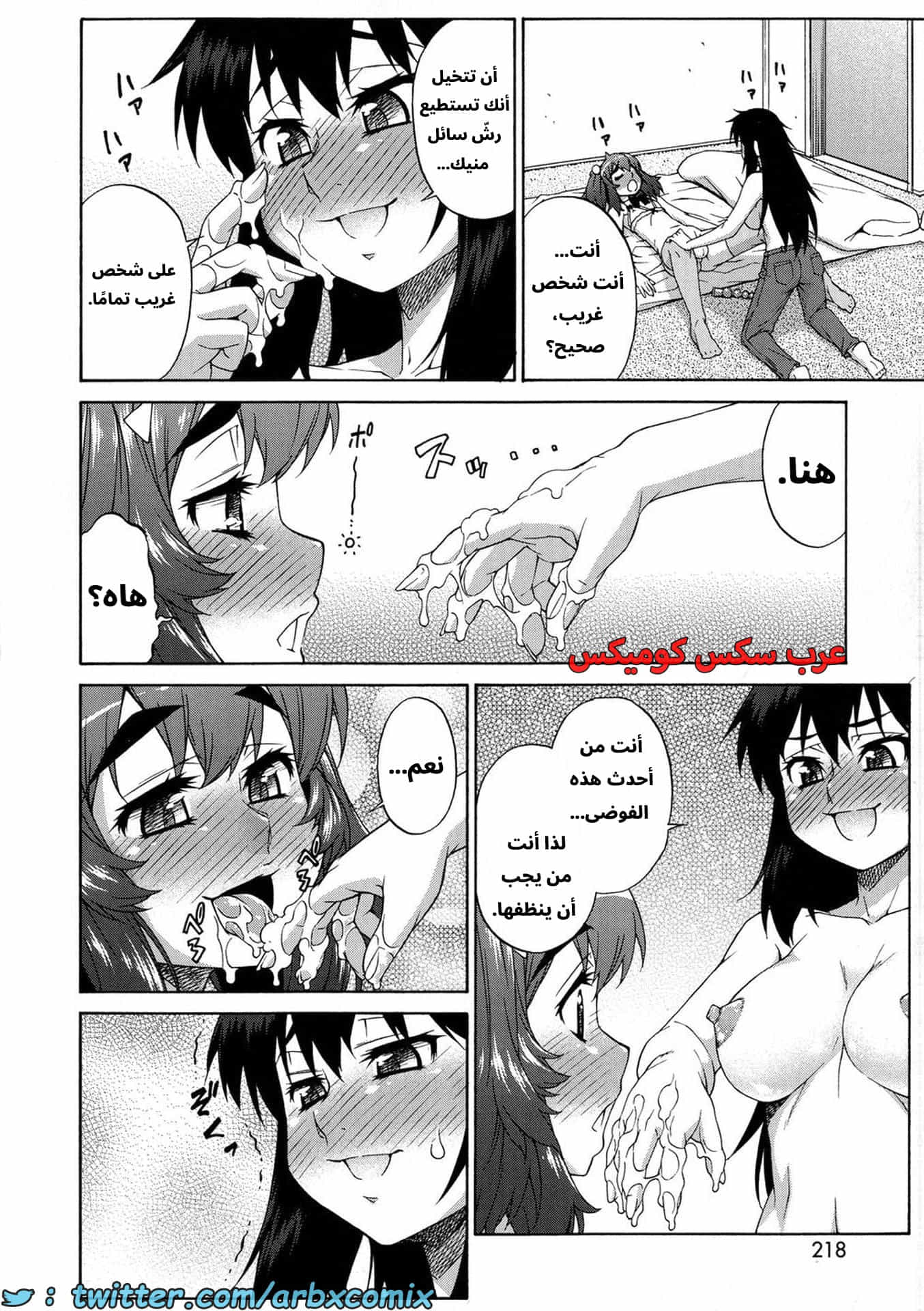 2910 غيبوبة الأفاتار الجزء 9