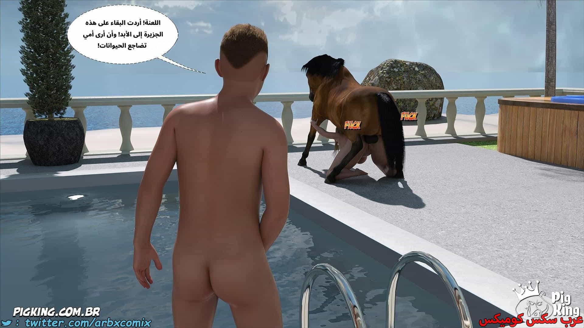2911 العائلة المفقودة الجزء 69