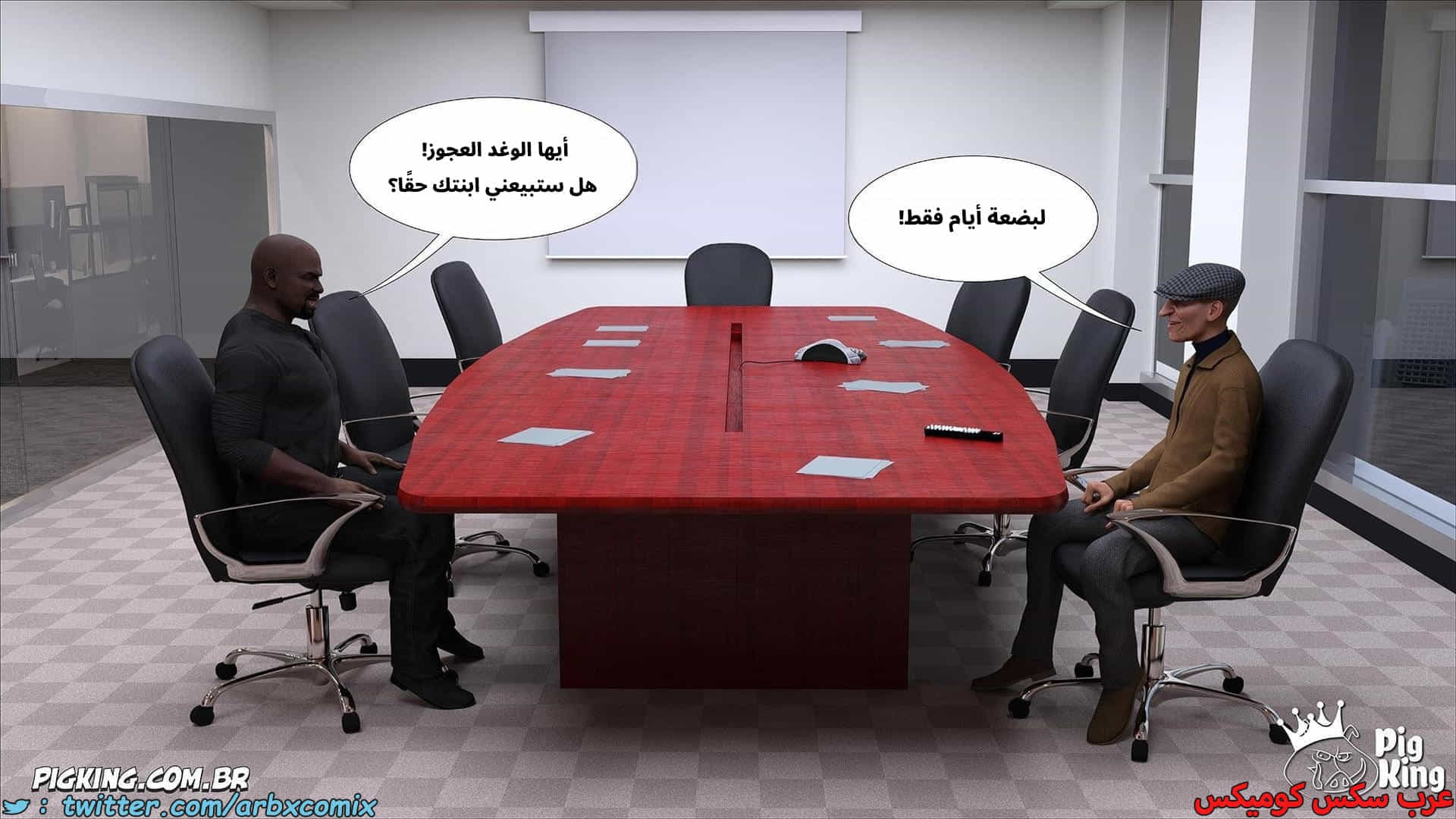 2911 العائلة المفقودة الجزء 69