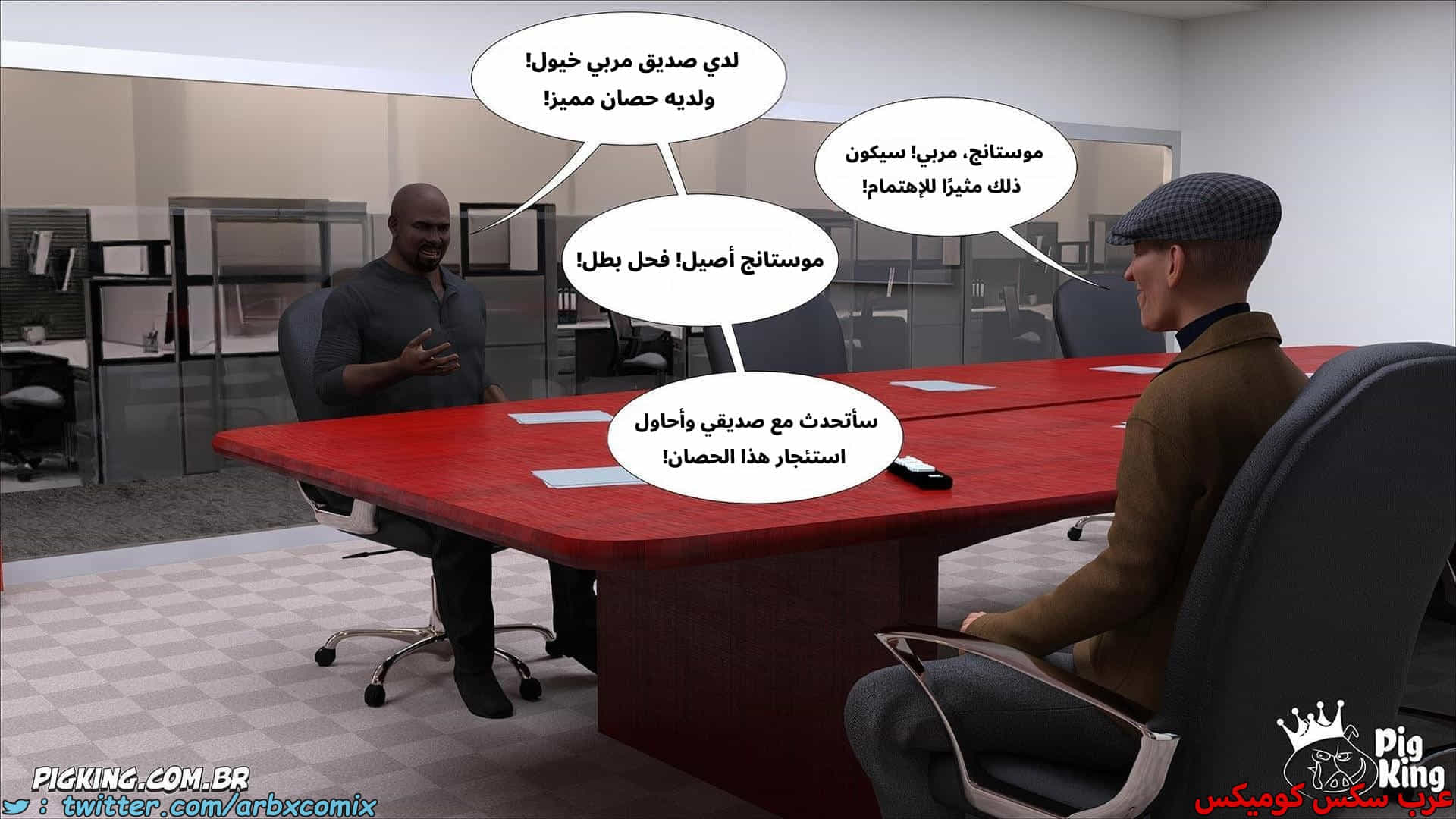 2911 العائلة المفقودة الجزء 69