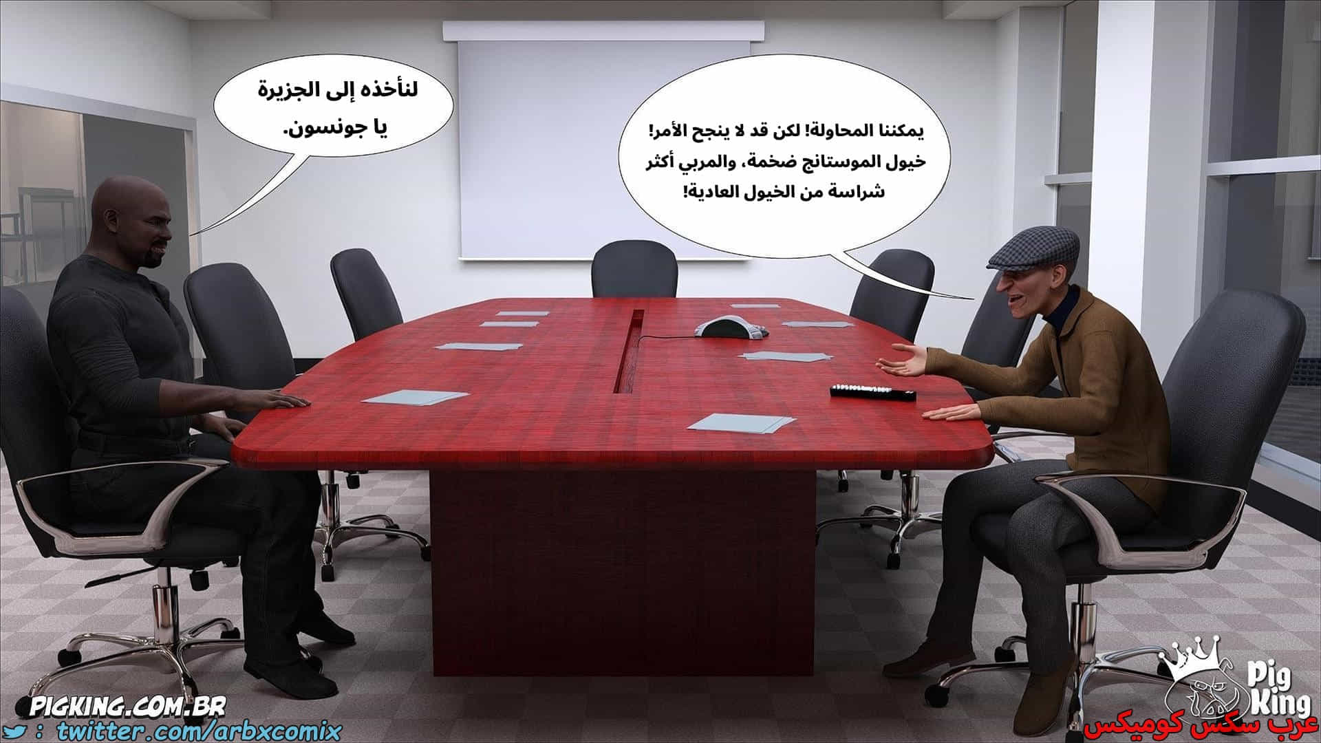 2911 العائلة المفقودة الجزء 69