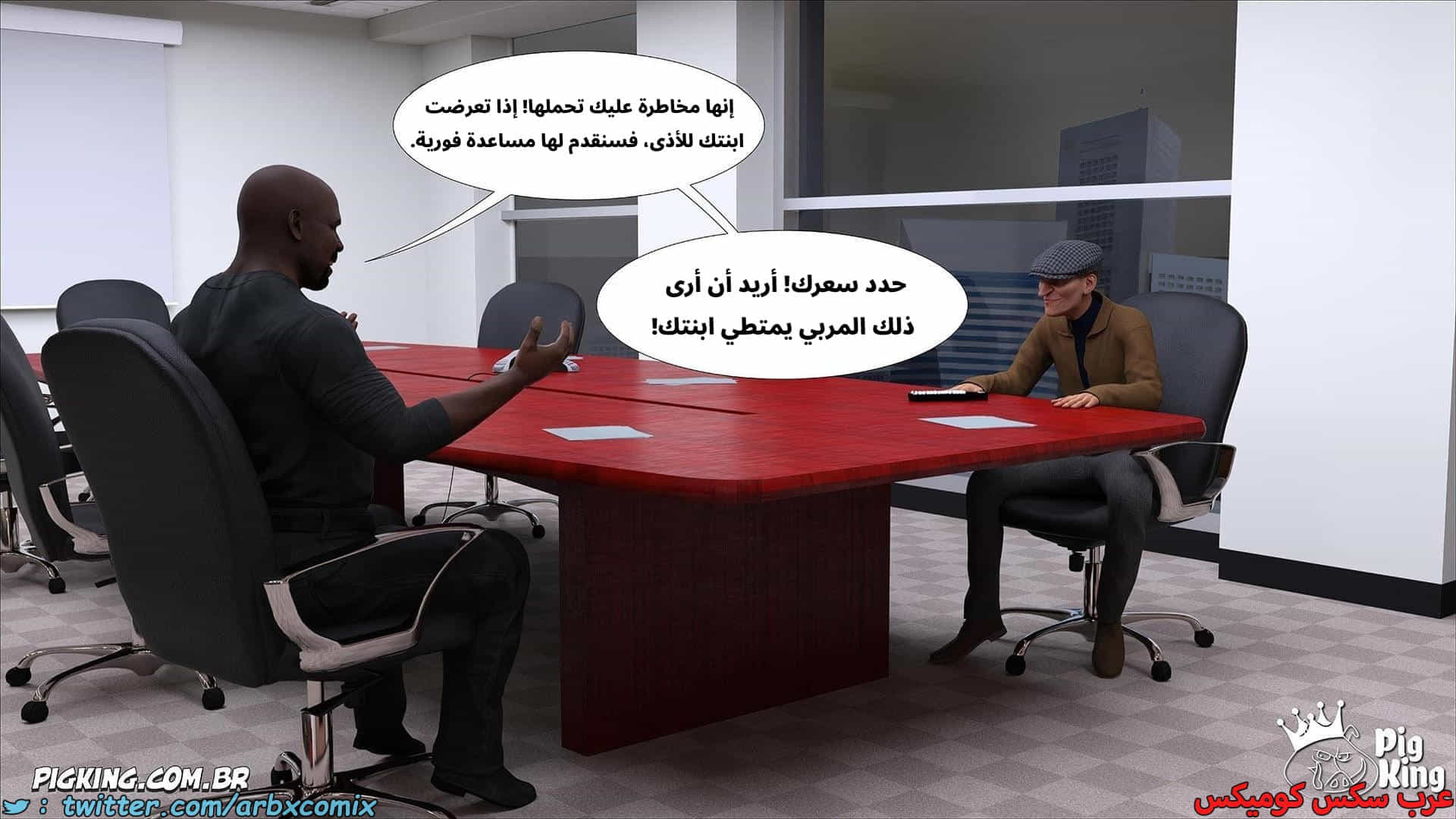2911 العائلة المفقودة الجزء 69