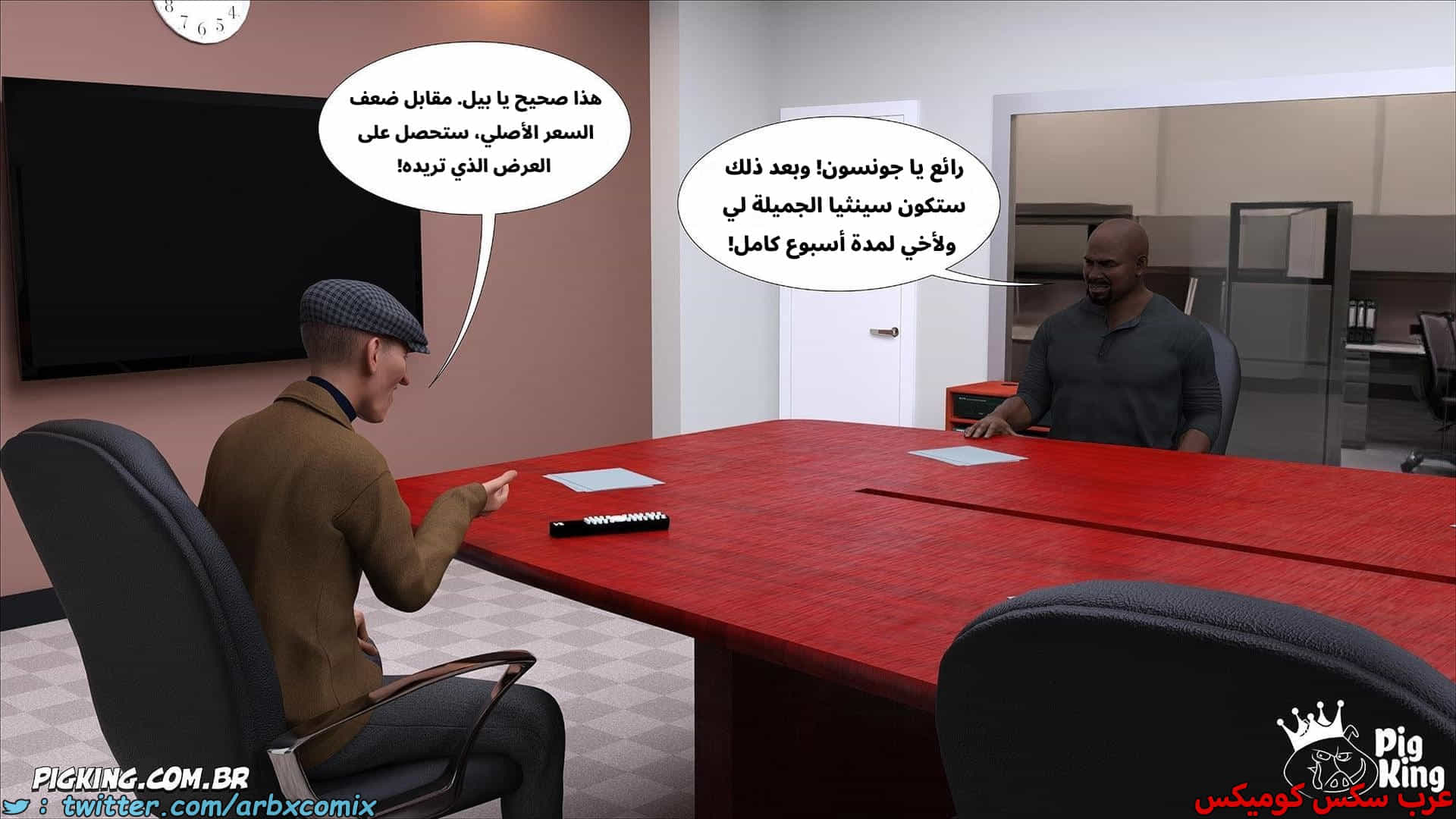 2911 العائلة المفقودة الجزء 69