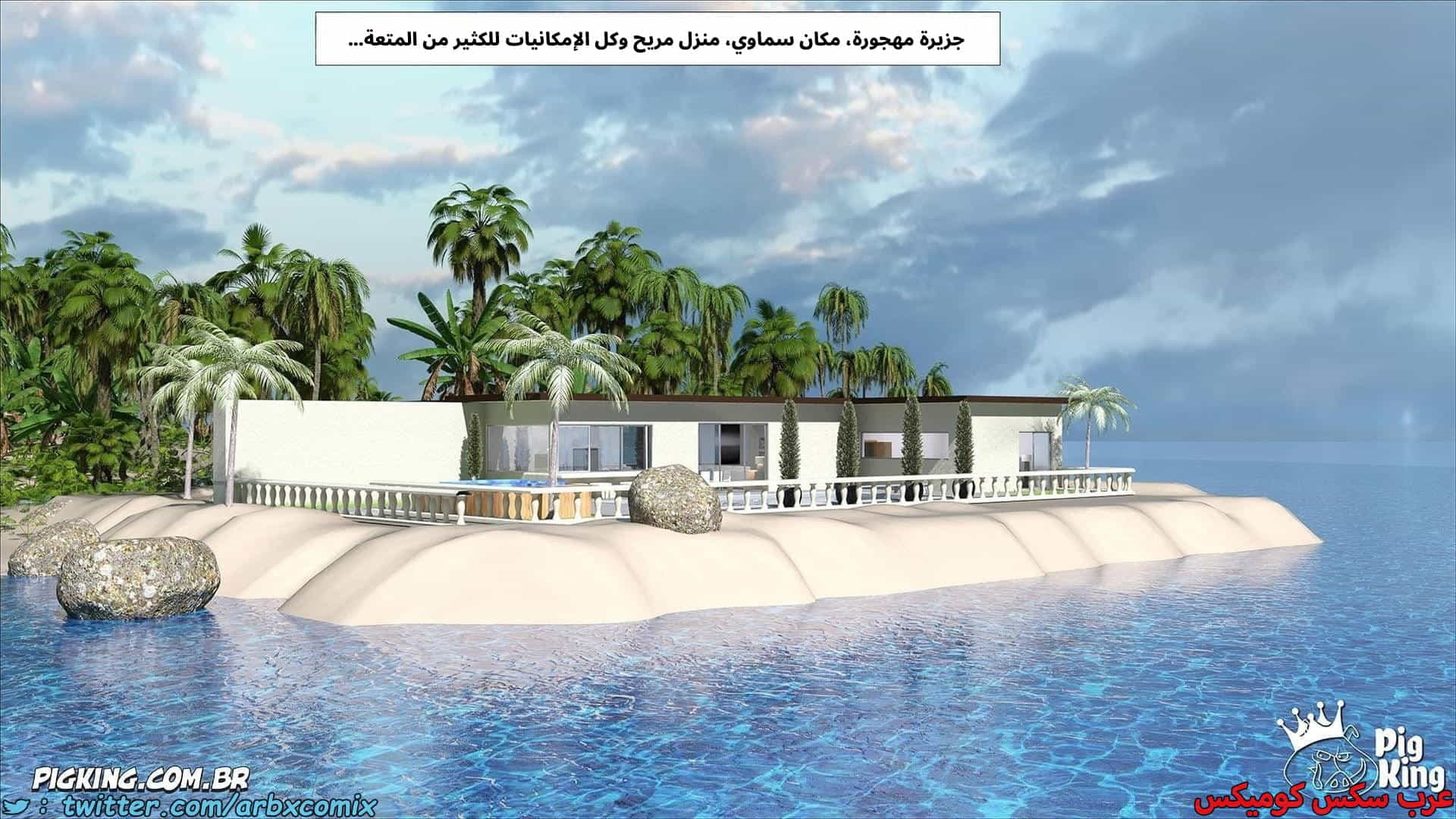2914 العائلة المفقودة الجزء 70