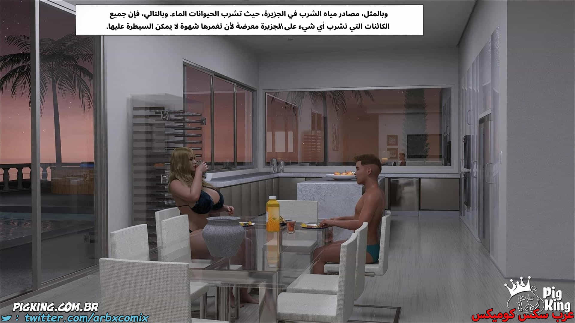 2914 العائلة المفقودة الجزء 70