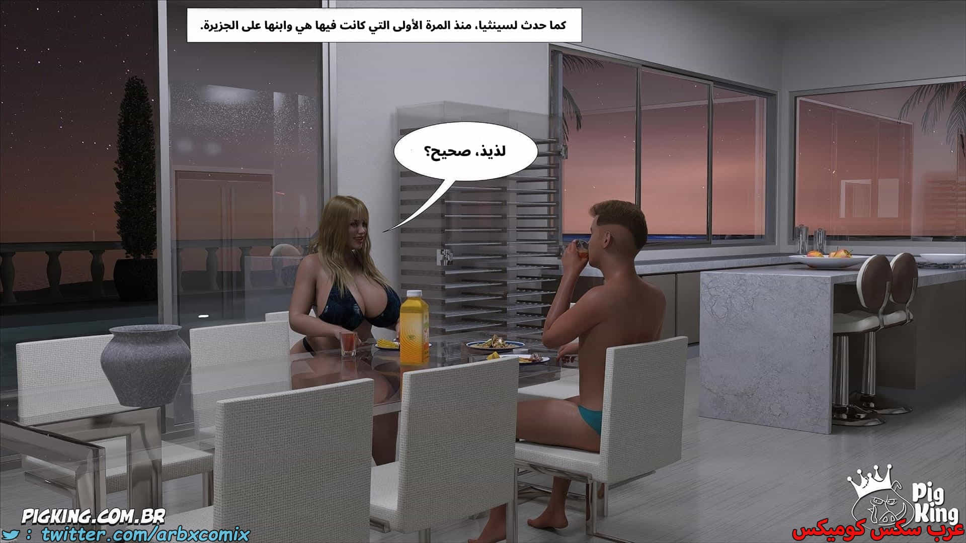 2914 العائلة المفقودة الجزء 70