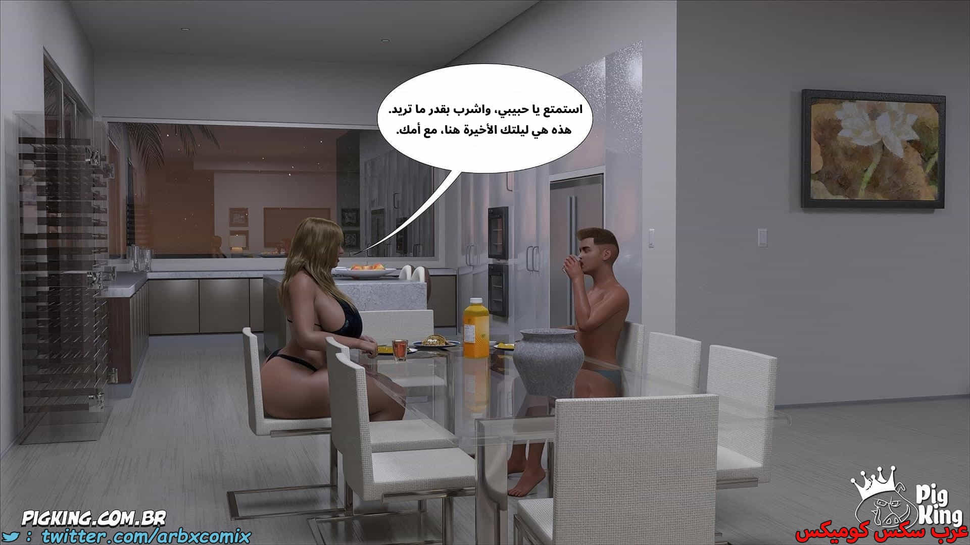2914 العائلة المفقودة الجزء 70