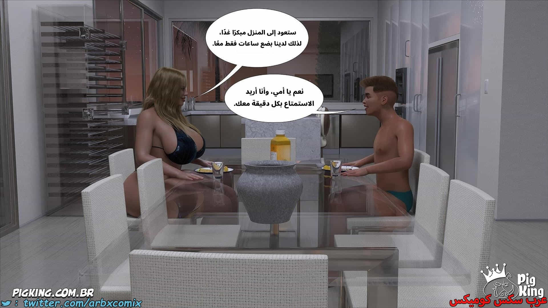 2914 العائلة المفقودة الجزء 70