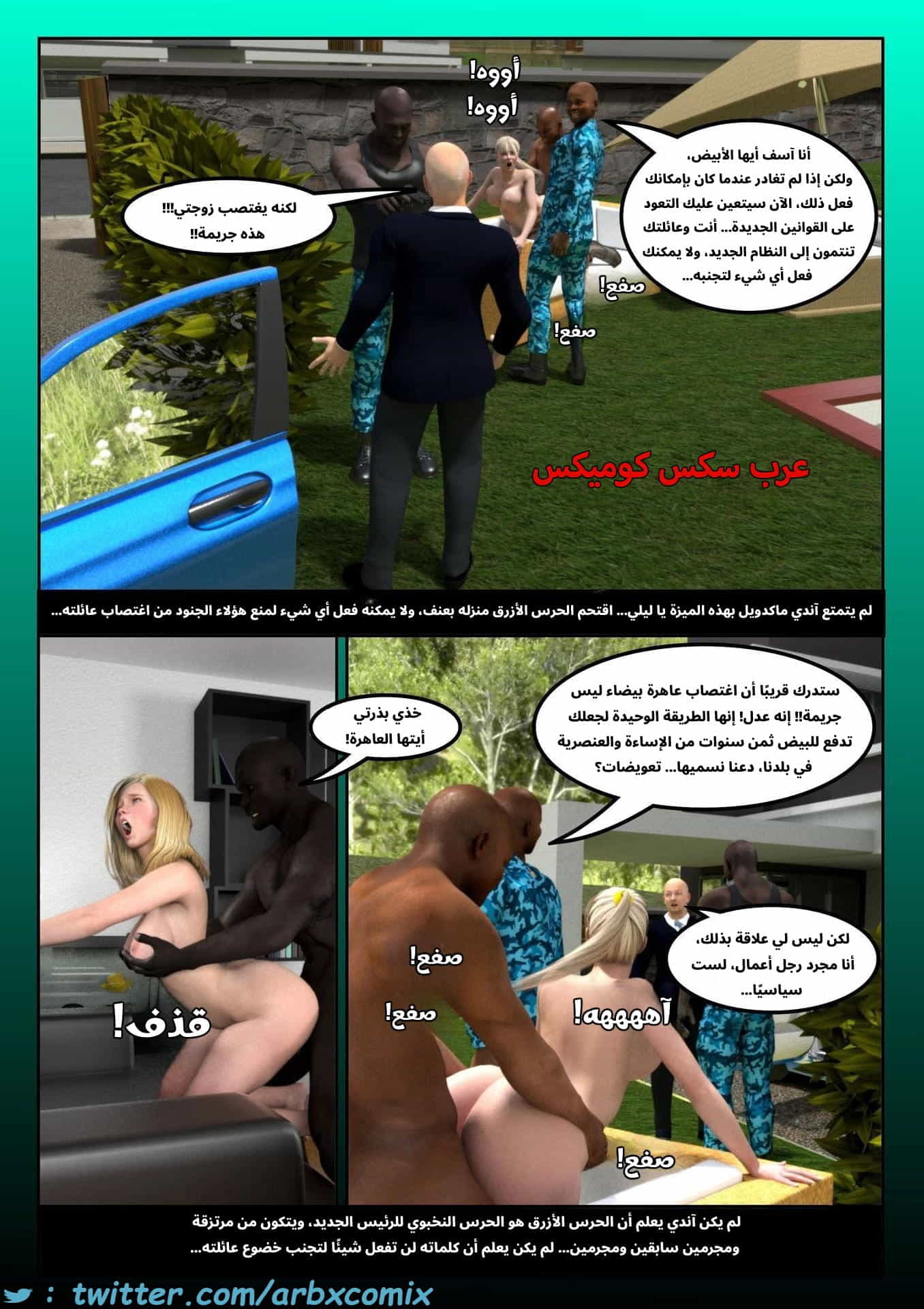 2920 سيطرة السود الجزء 1 2920 سيطرة السود الجزء 1