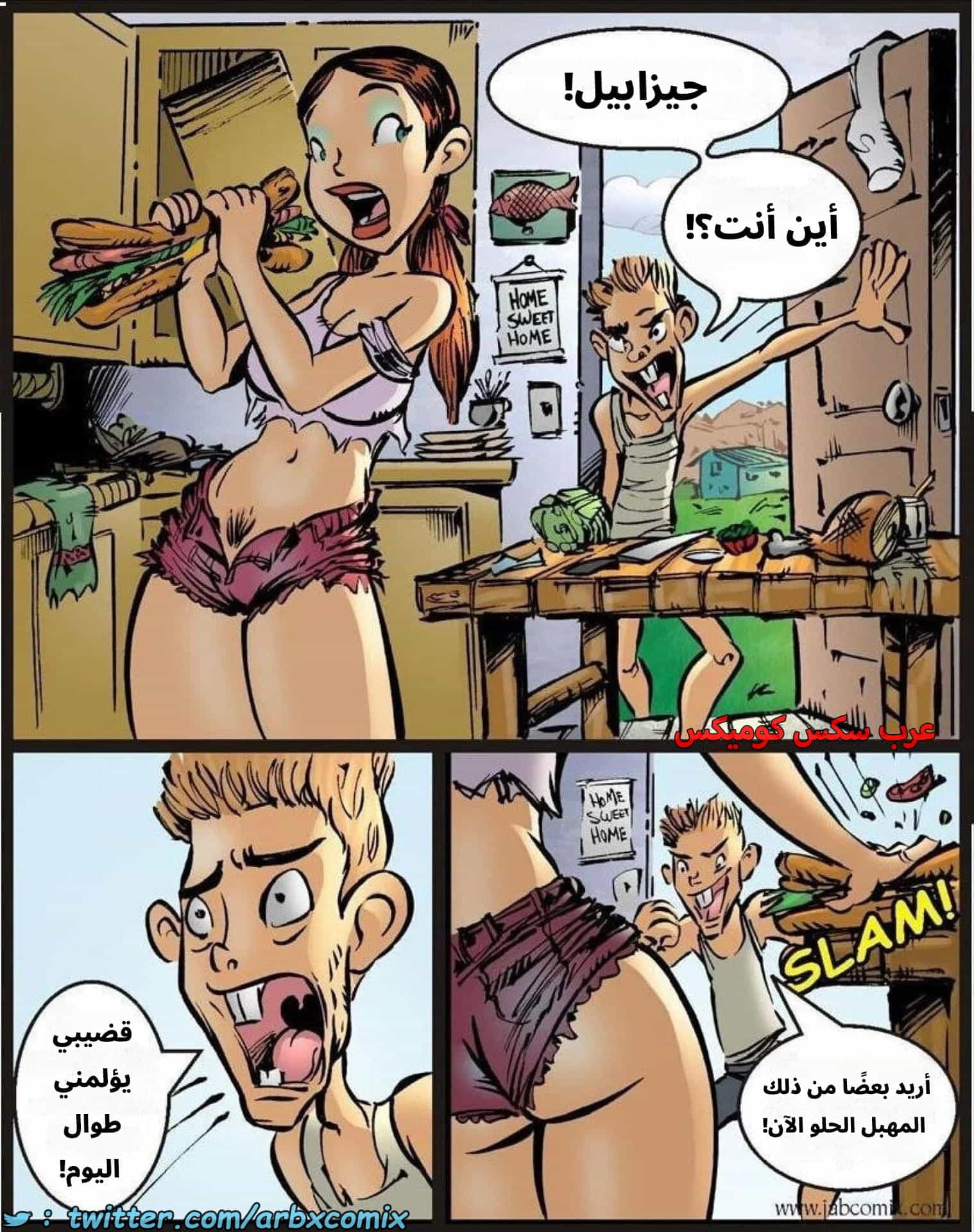 2921 دروس المزرعة الجزء 11