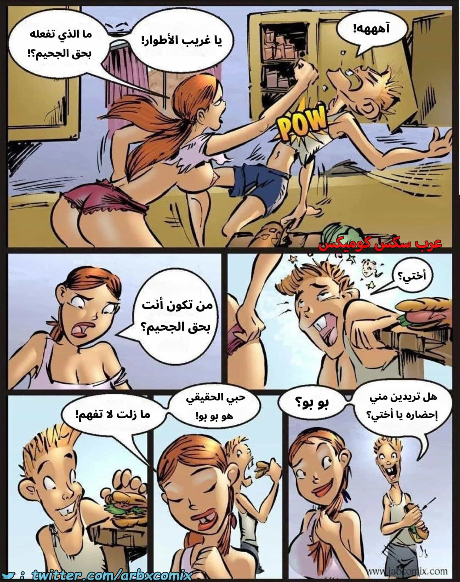2921 دروس المزرعة الجزء 11
