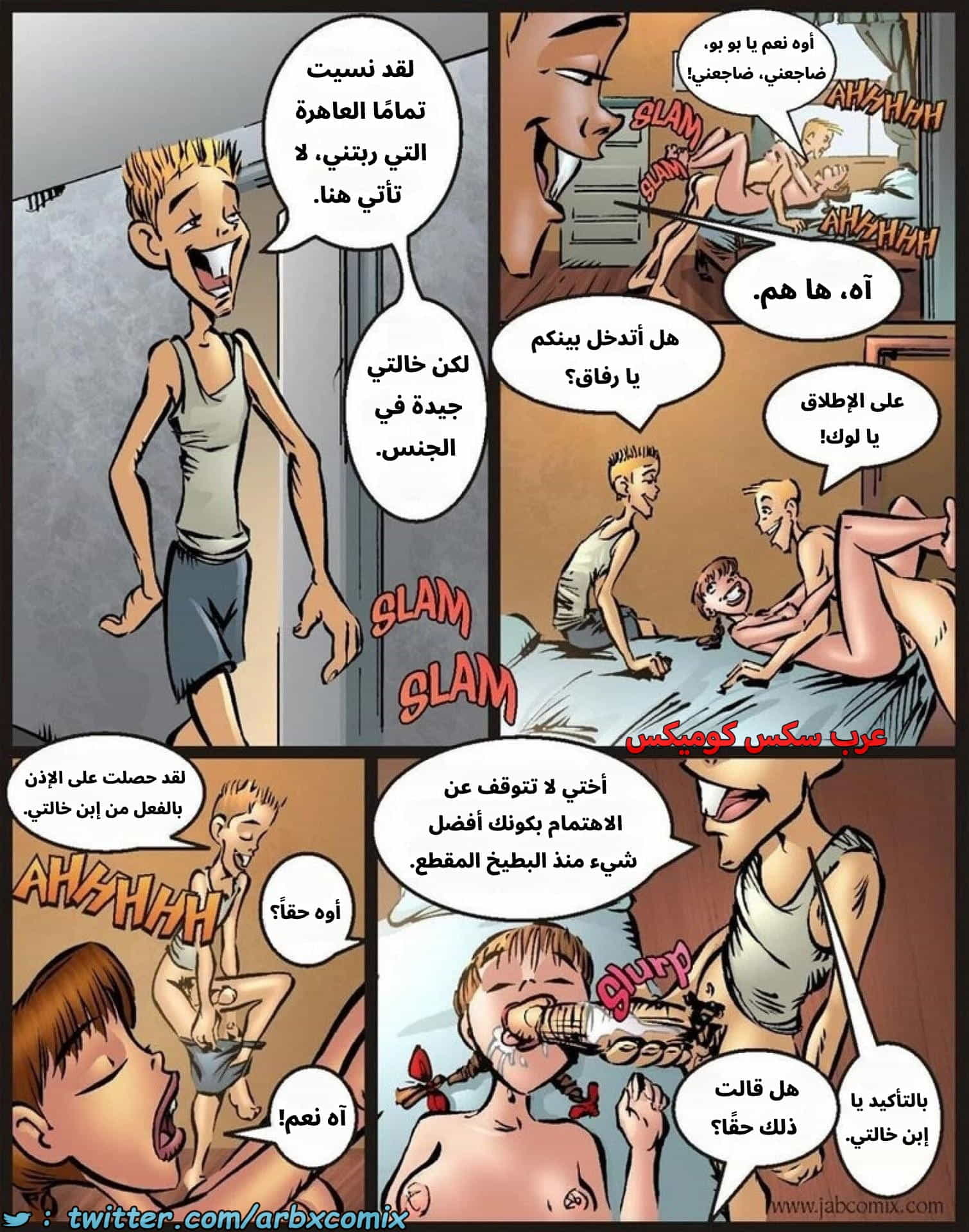 2921 دروس المزرعة الجزء 11