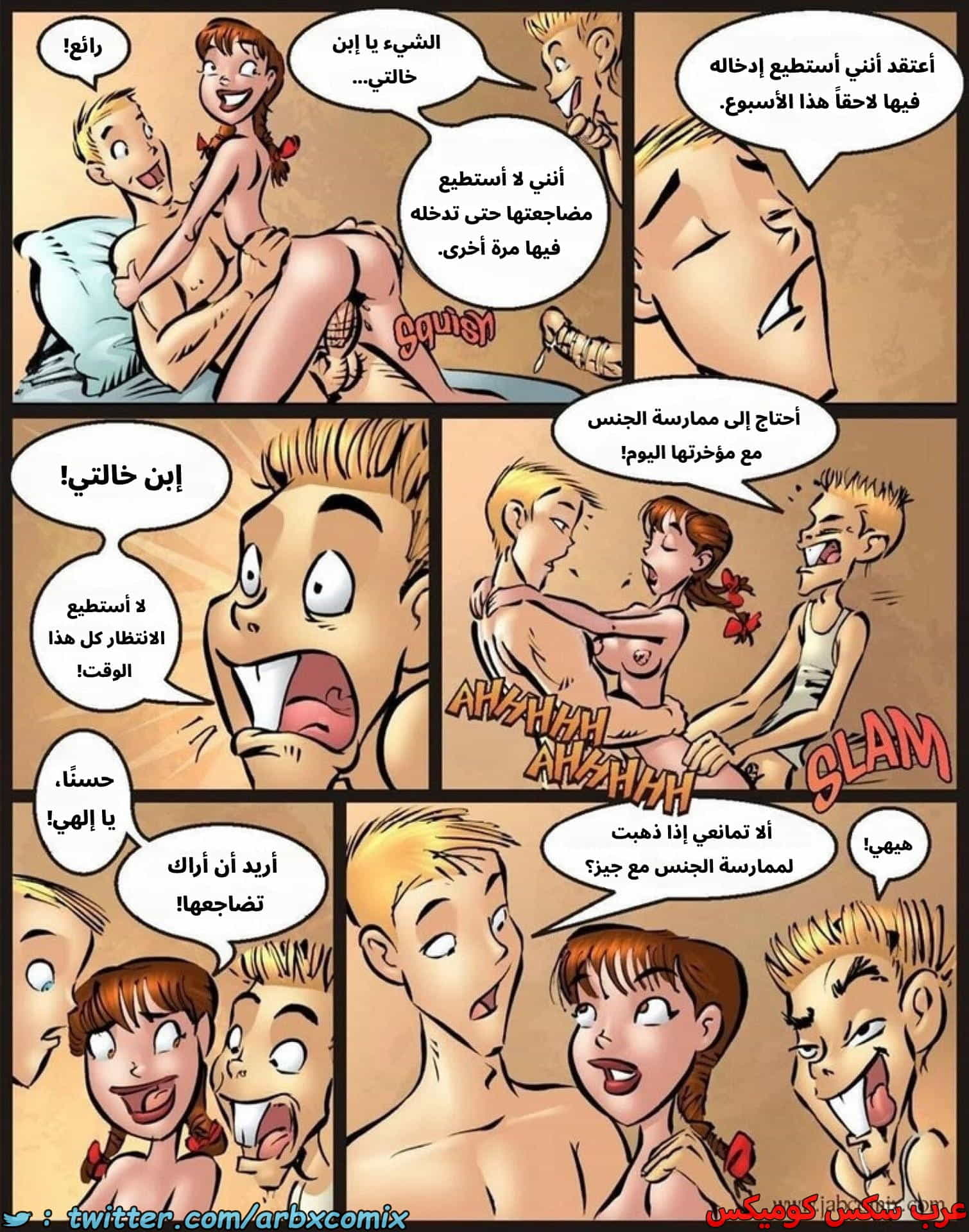 2921 دروس المزرعة الجزء 11