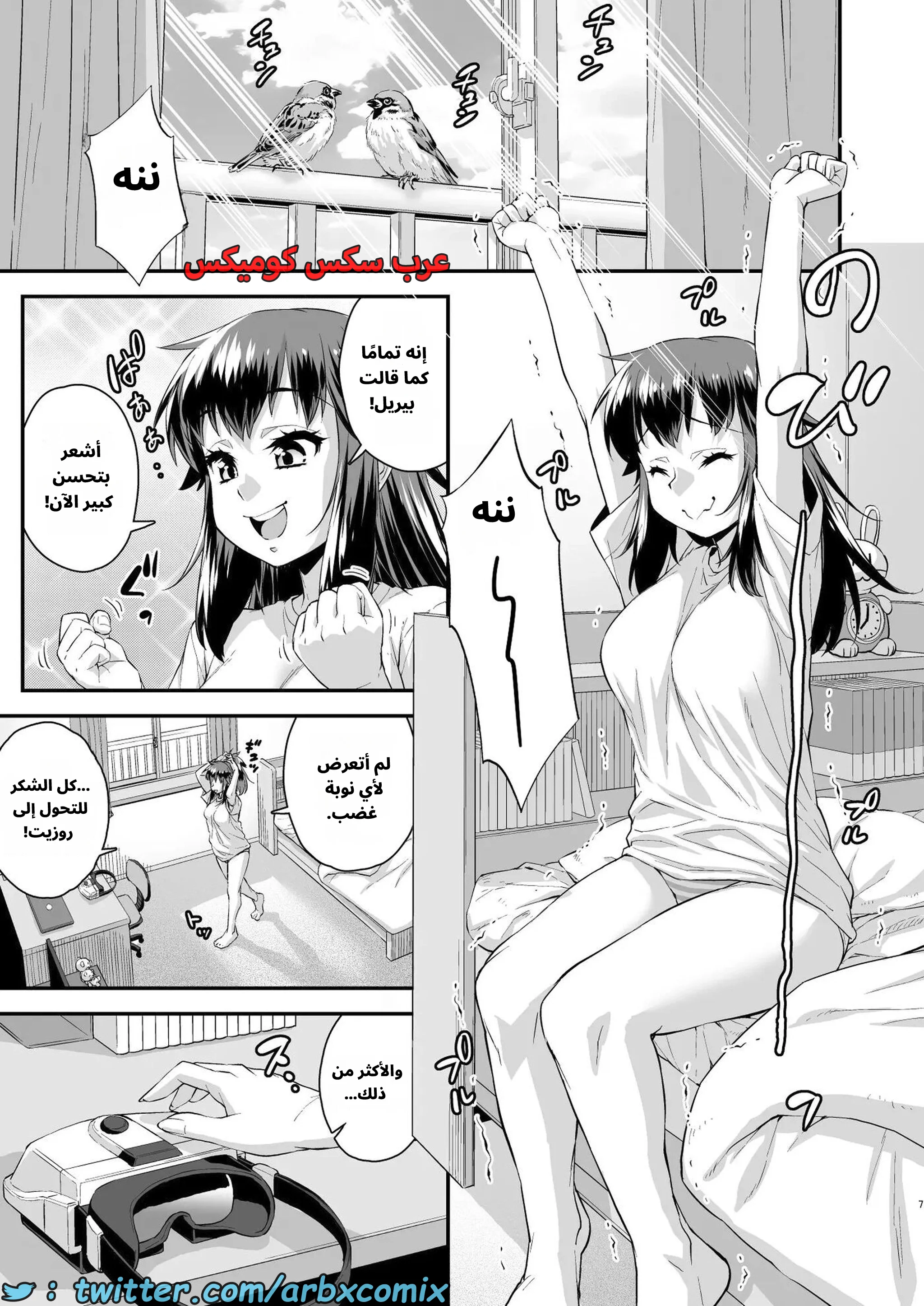 2927 غيبوبة الأفاتار الجزء 13 2927 غيبوبة الأفاتار الجزء 13