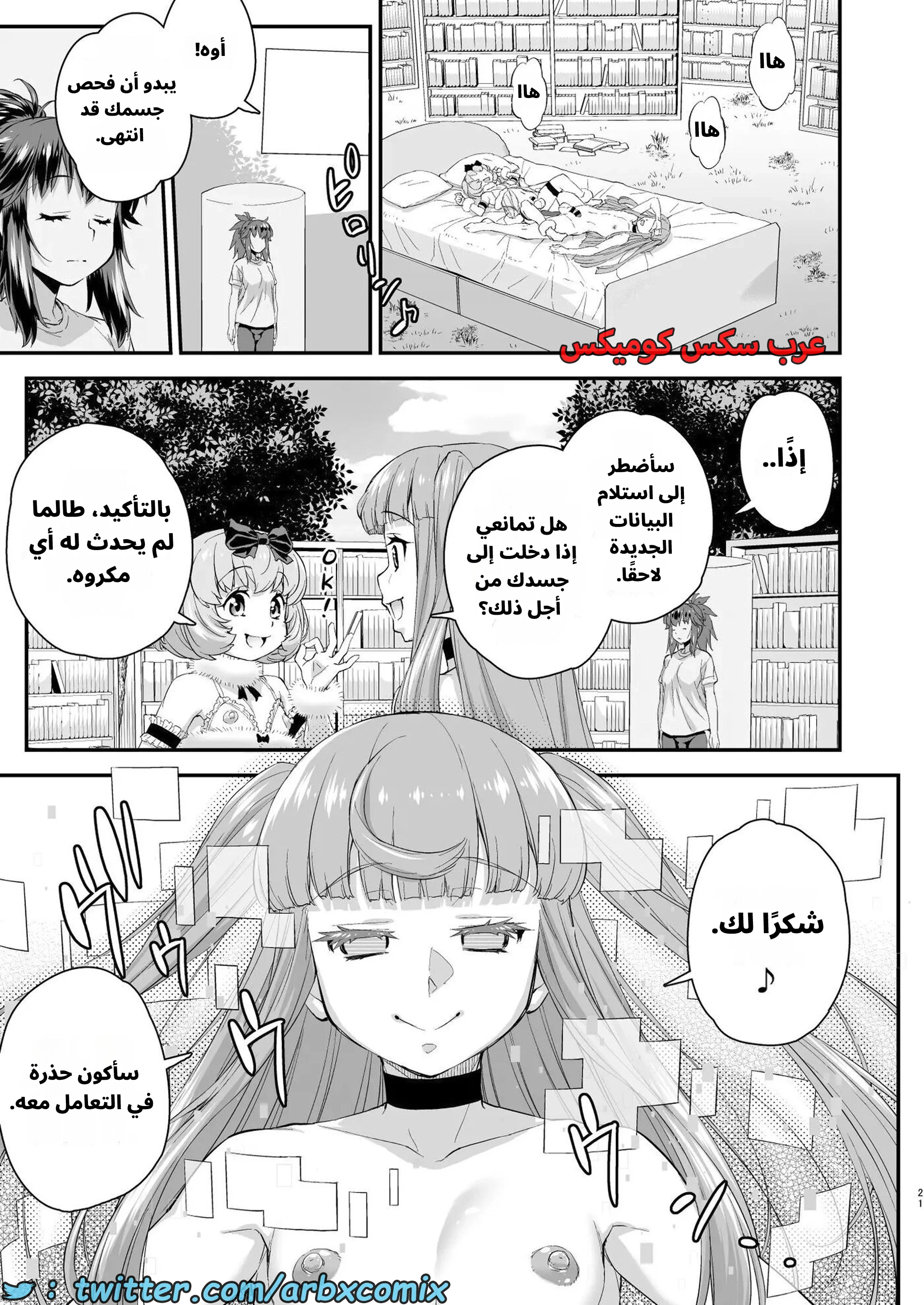 2927 غيبوبة الأفاتار الجزء 13 2927 غيبوبة الأفاتار الجزء 13