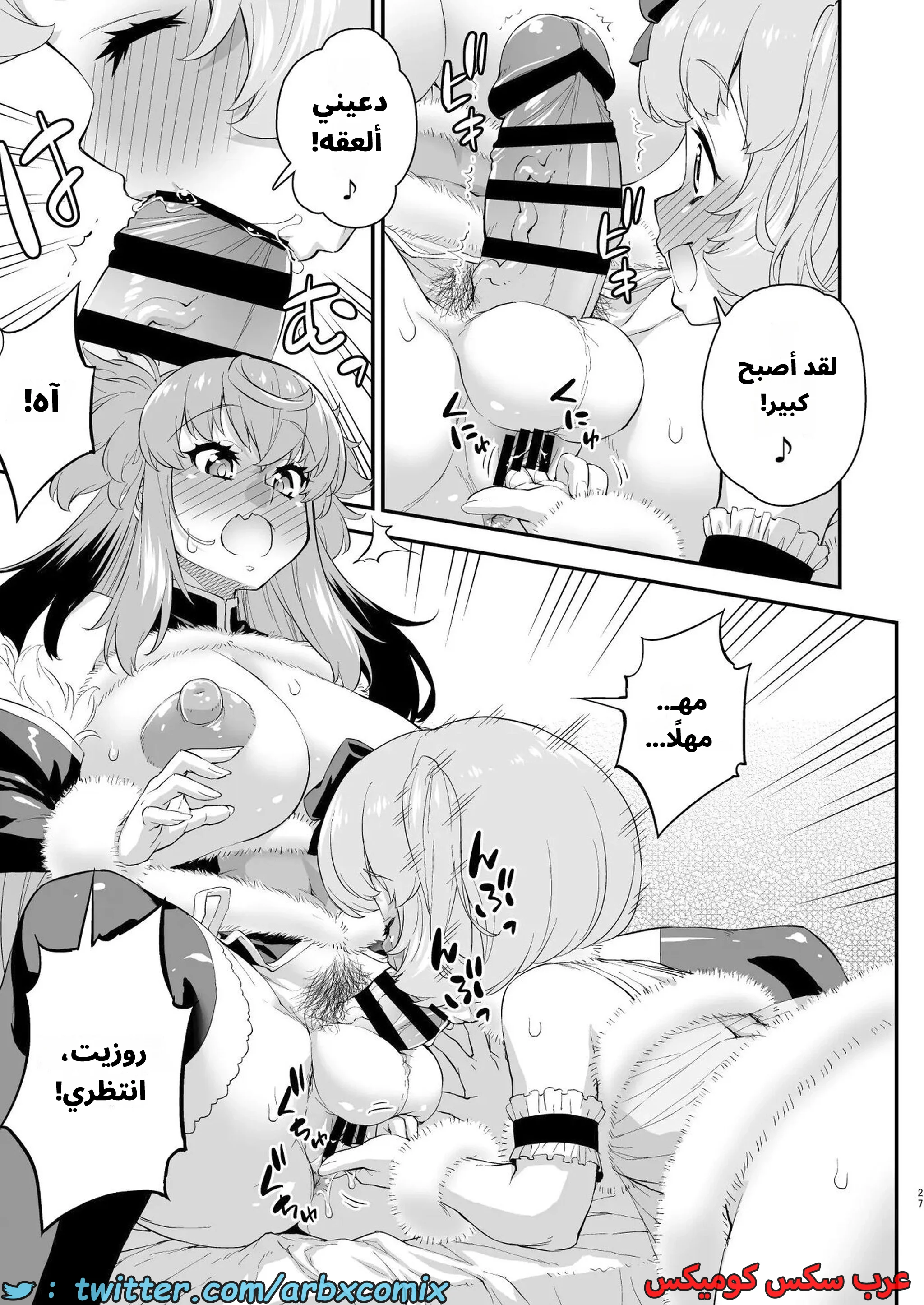 2927 غيبوبة الأفاتار الجزء 13 2927 غيبوبة الأفاتار الجزء 13