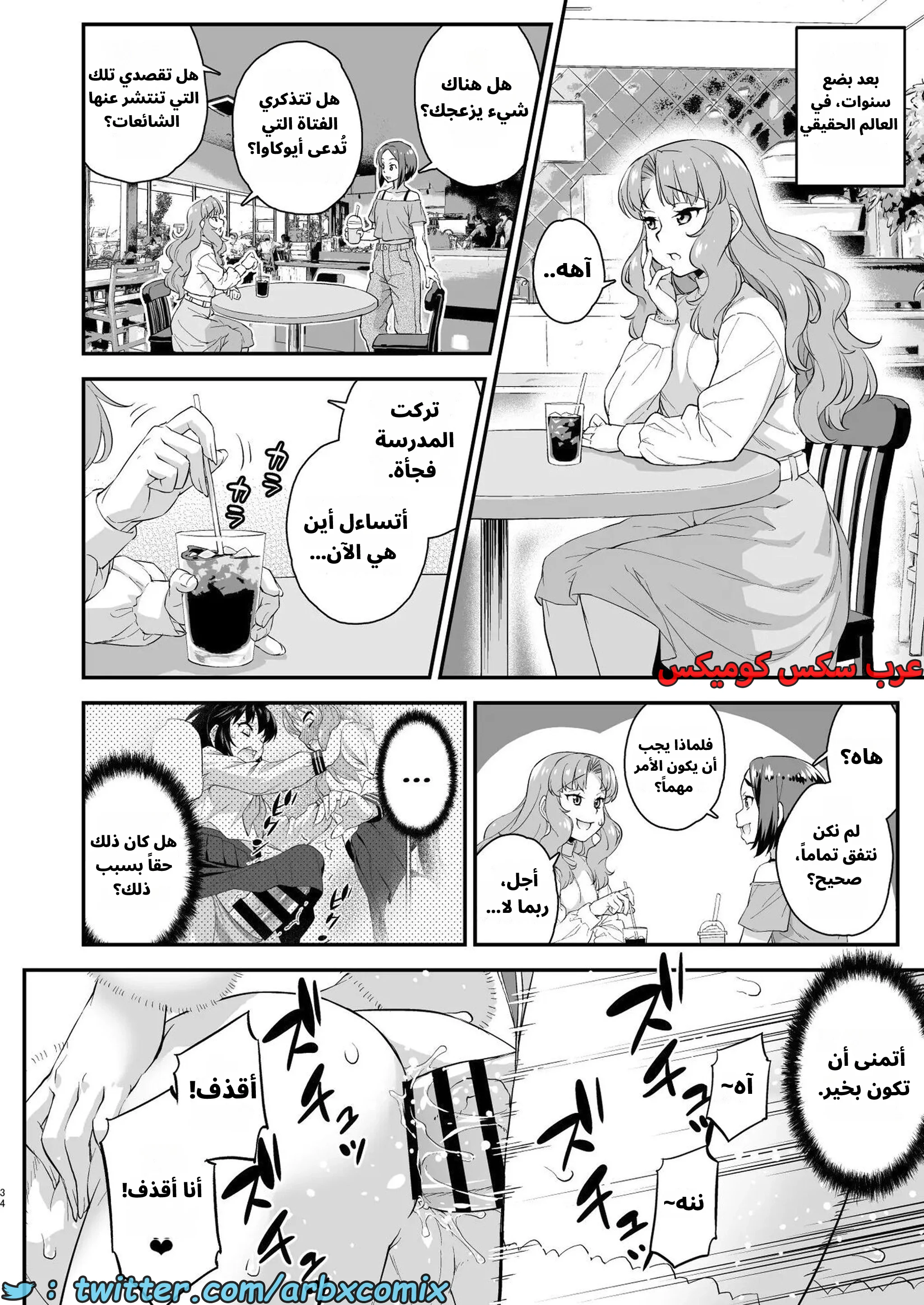 2927 غيبوبة الأفاتار الجزء 13 2927 غيبوبة الأفاتار الجزء 13