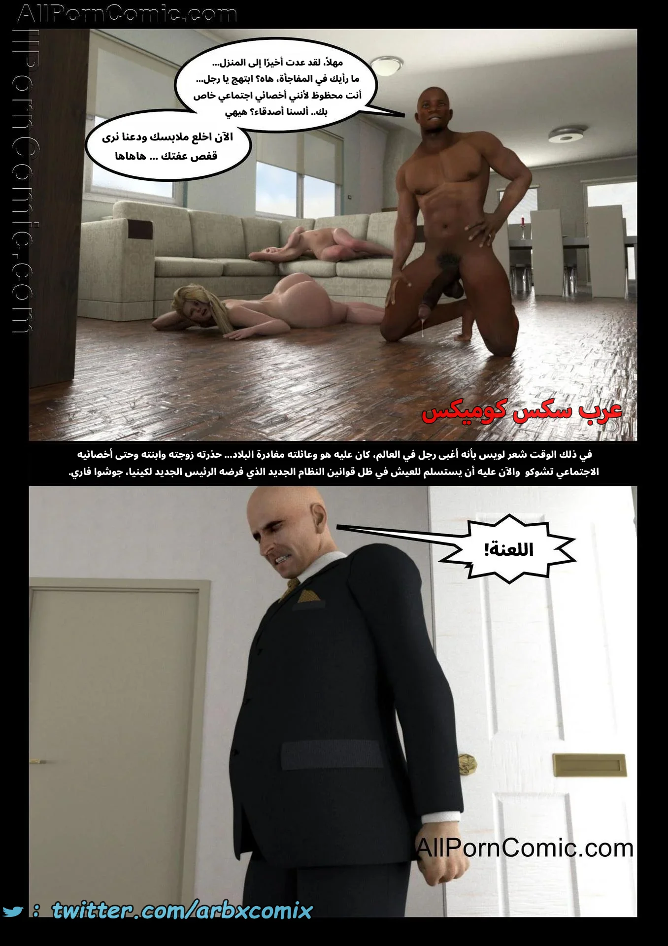 2928 سيطرة السود الجزء 2