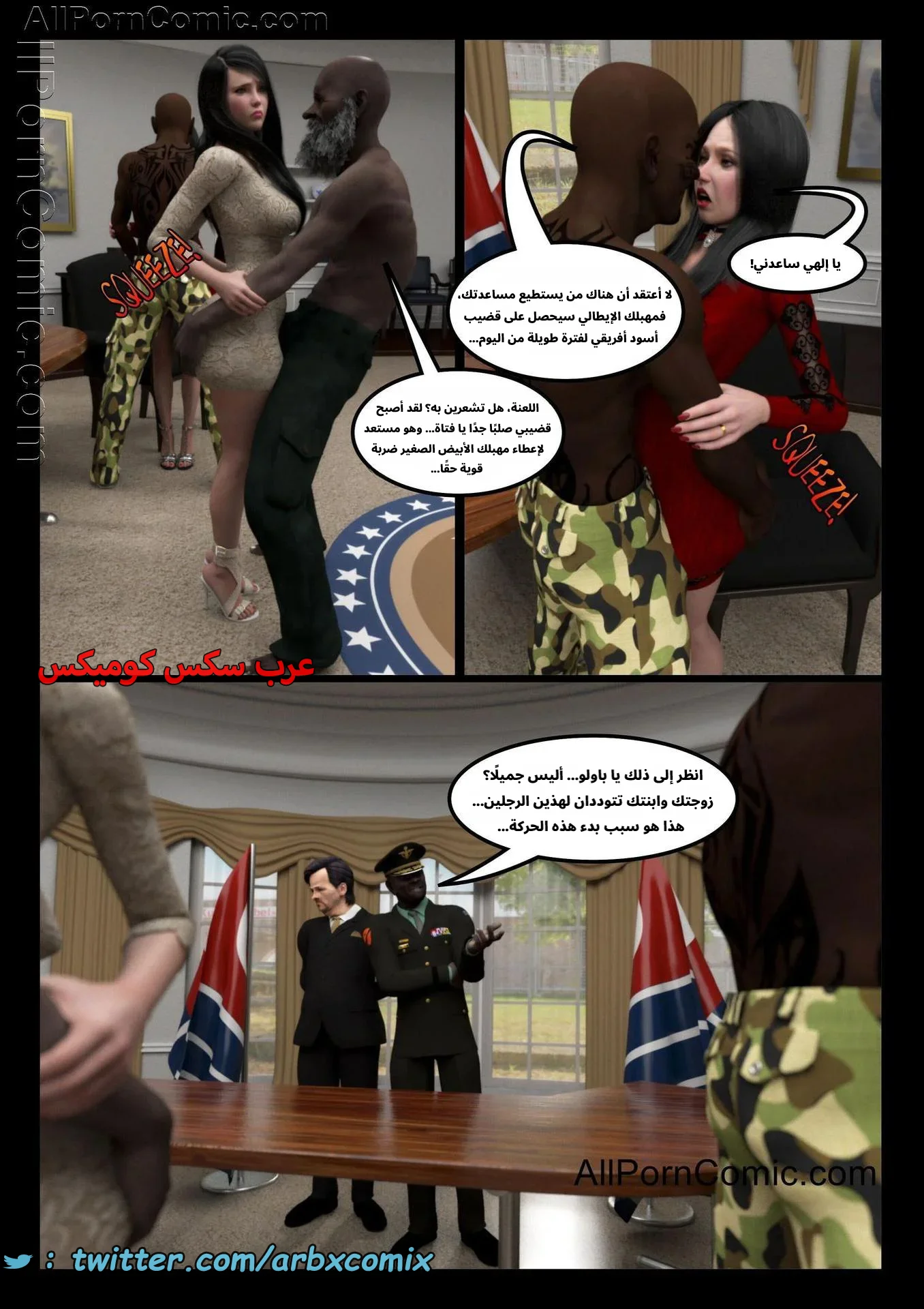 2928 سيطرة السود الجزء 2
