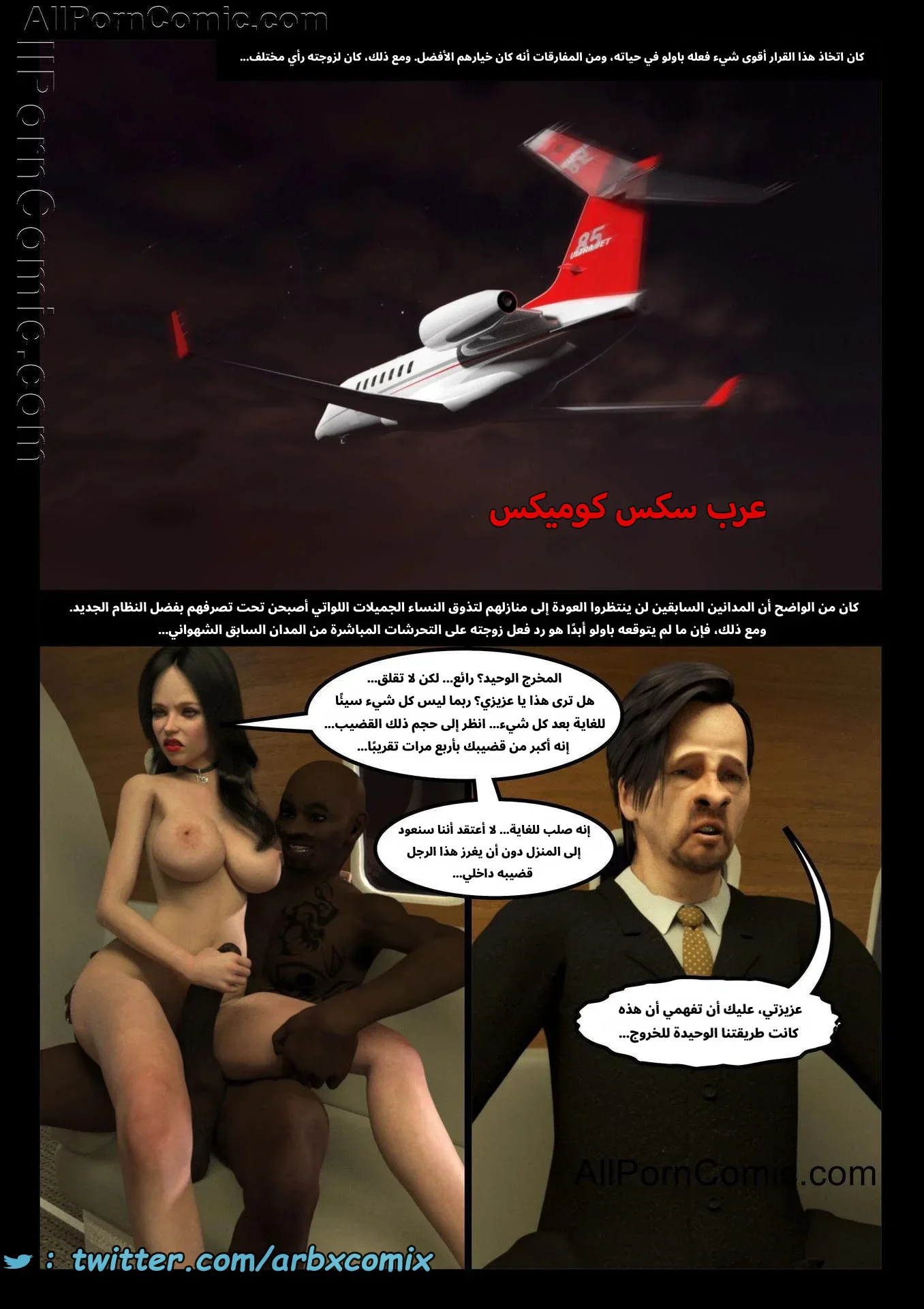 2928 سيطرة السود الجزء 2
